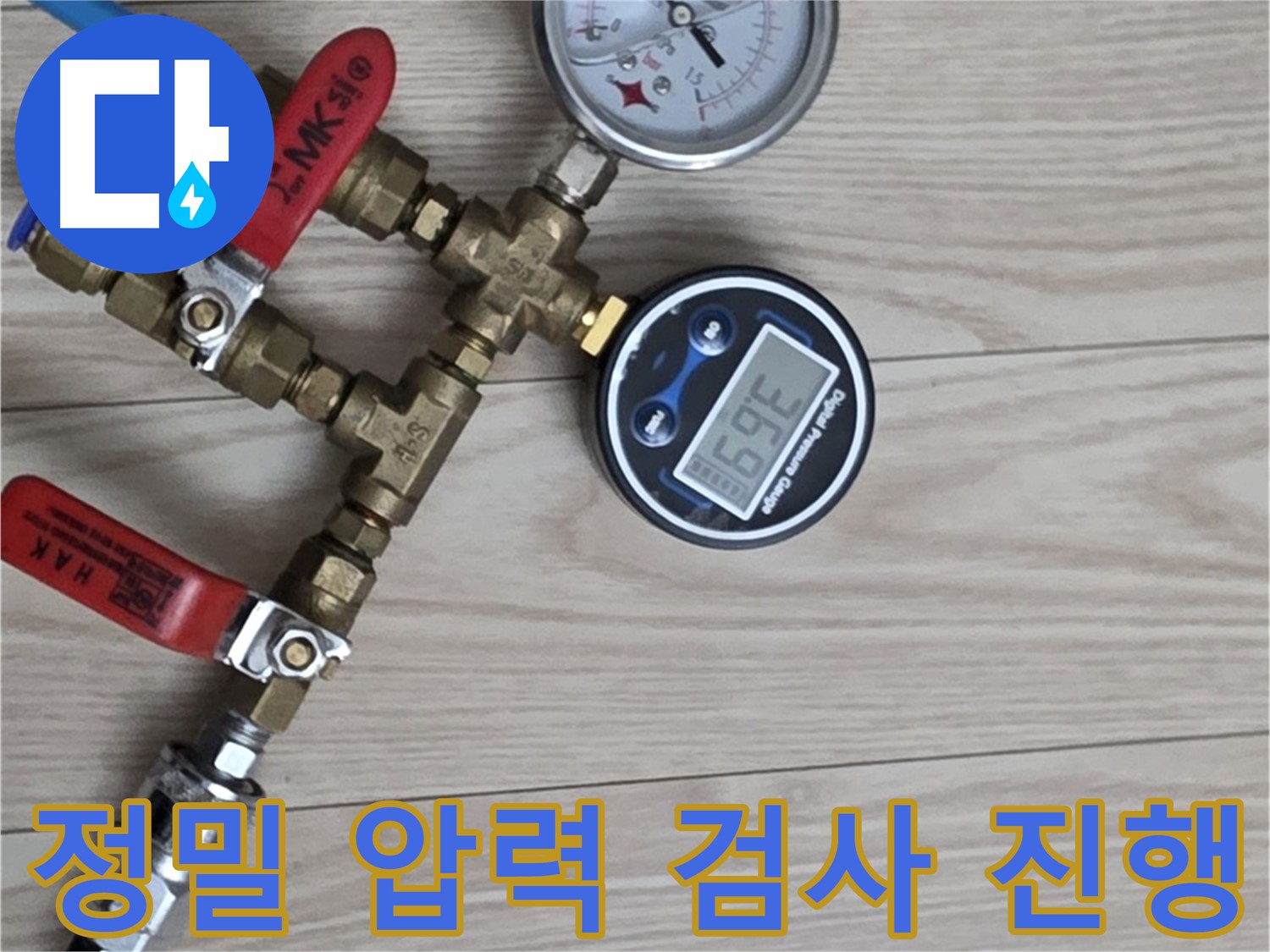노원구 중계동 현대5차 아파트 누수탐지 - 정밀 압력 검사를 통해 누수 원인을 정확하게 진단하고 있습니다.