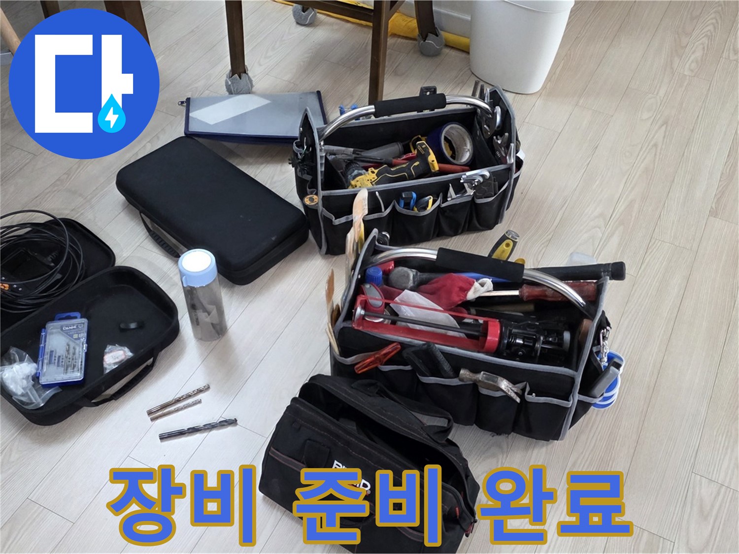누수 탐지 장비 - 누수 문제 해결의 핵심 장비