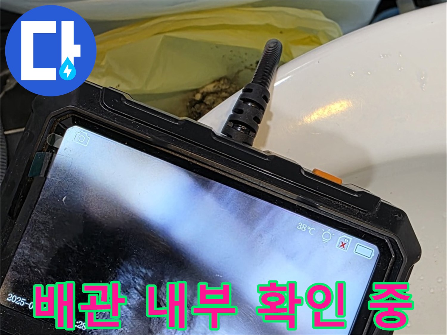 누수탐지 전문가가 노원구 중계동 현대5차 아파트 배관 내부를 꼼꼼하게 확인하고 있습니다 - 작은 틈도 놓치지 않습니다.
