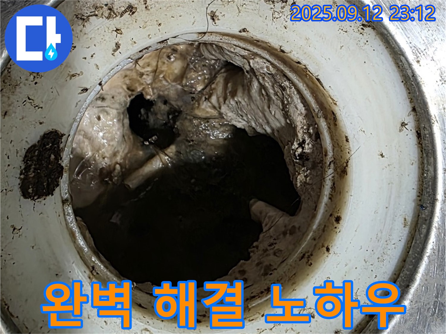 싱크대 배수구 막힘 해결 노하우 - 전문가의 경험과 기술이 담긴 작업 과정