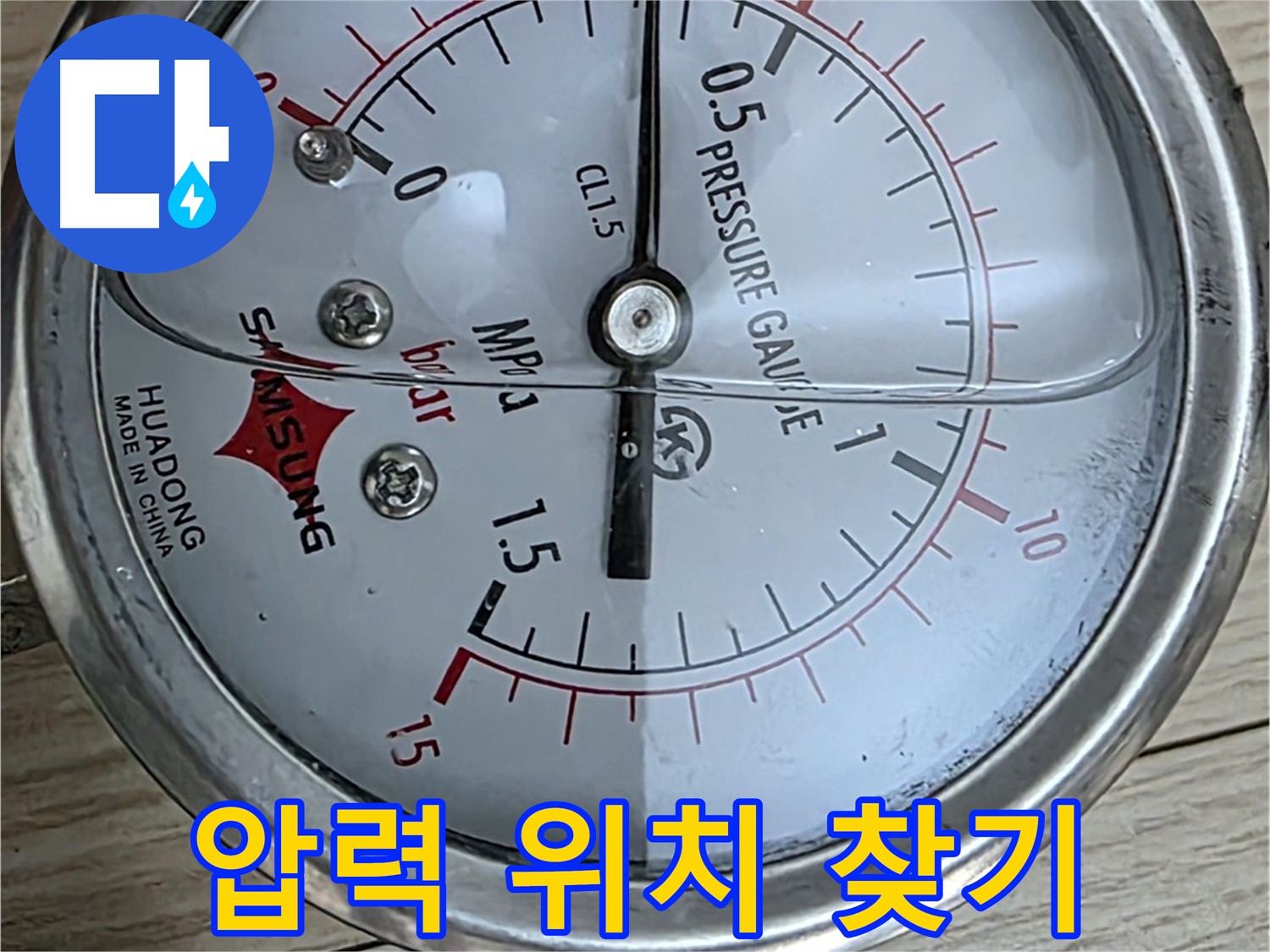 압력 데이터 분석으로 누수 위치 정밀하게 찾기 - 현대5차 211동 아파트 누수 해결