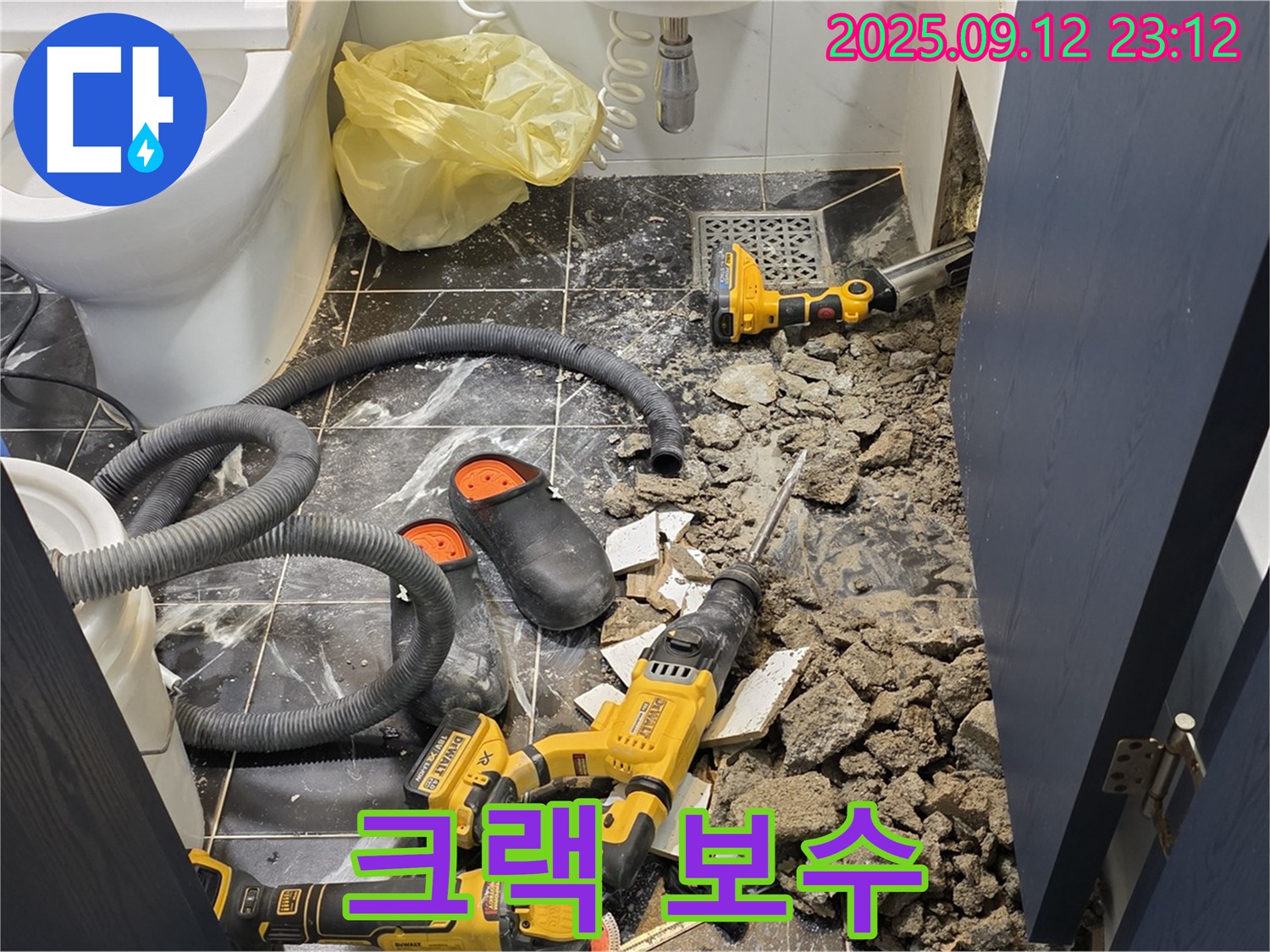 중계동 현대5차 211동 누수 - 철거 후 꼼꼼한 크랙 보수 작업