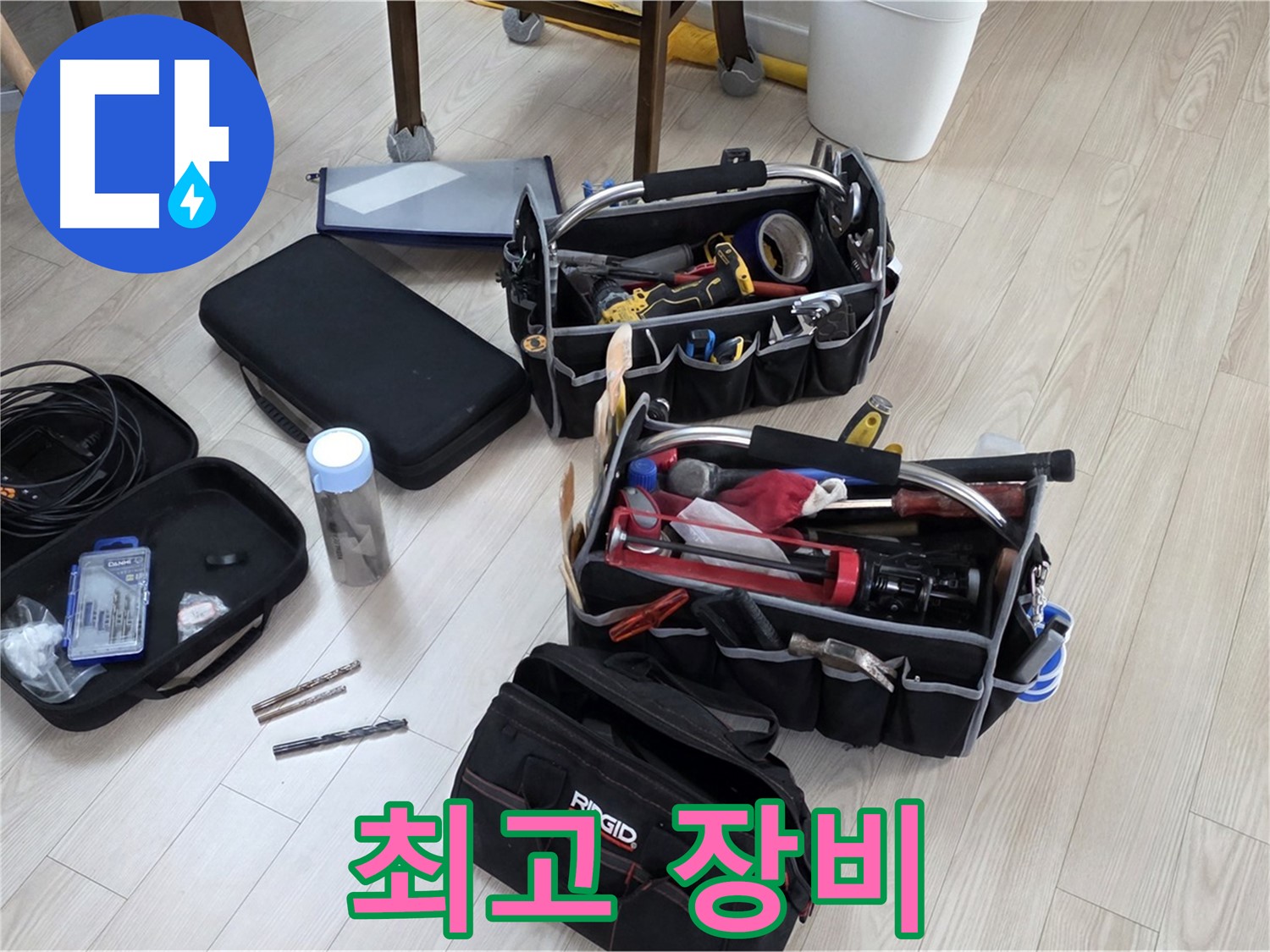 최고의 누수 탐지 장비 - 누수 해결을 위한 완벽한 파트너