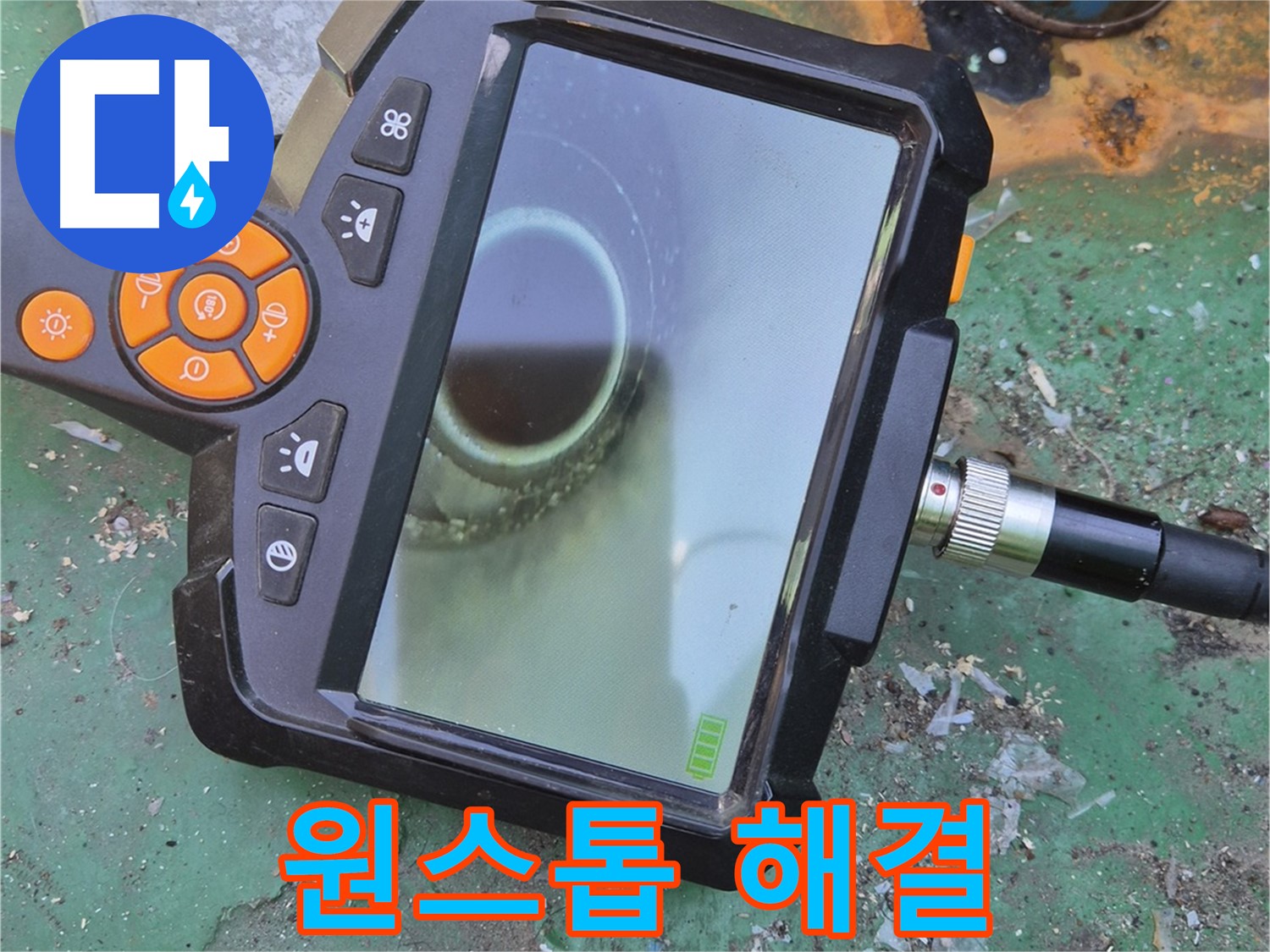 누수 탐지부터 공사까지 원스톱으로 해결해 드립니다!