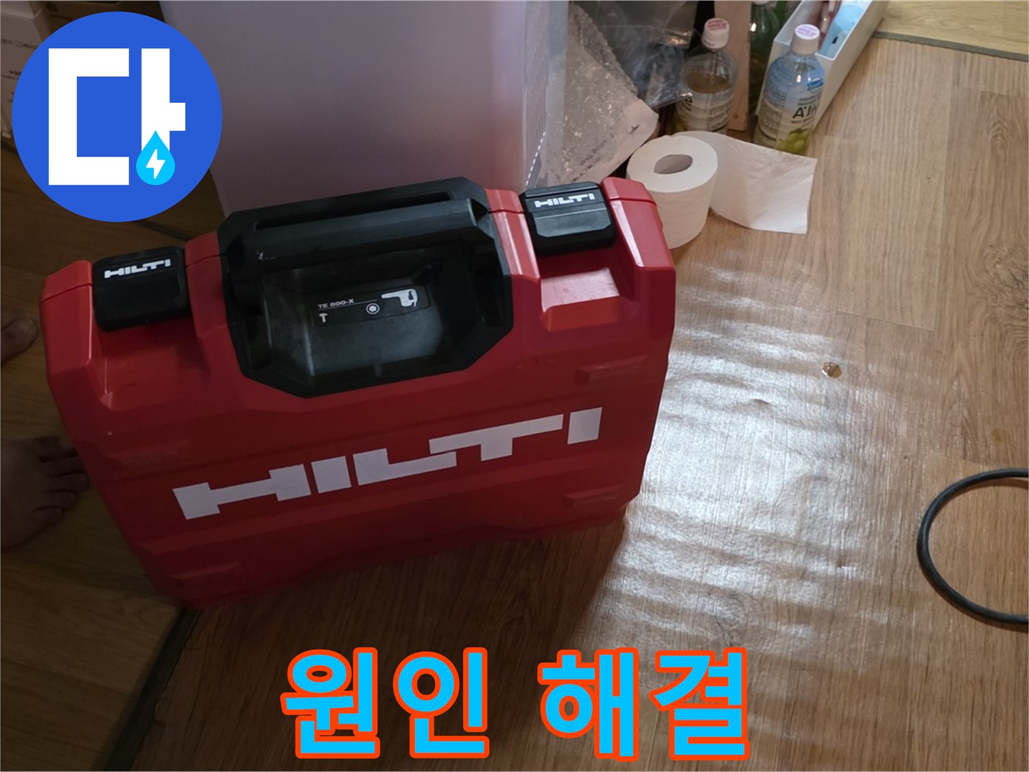 힐티 공구 박스 - 누수 원인 해결을 위한 장비