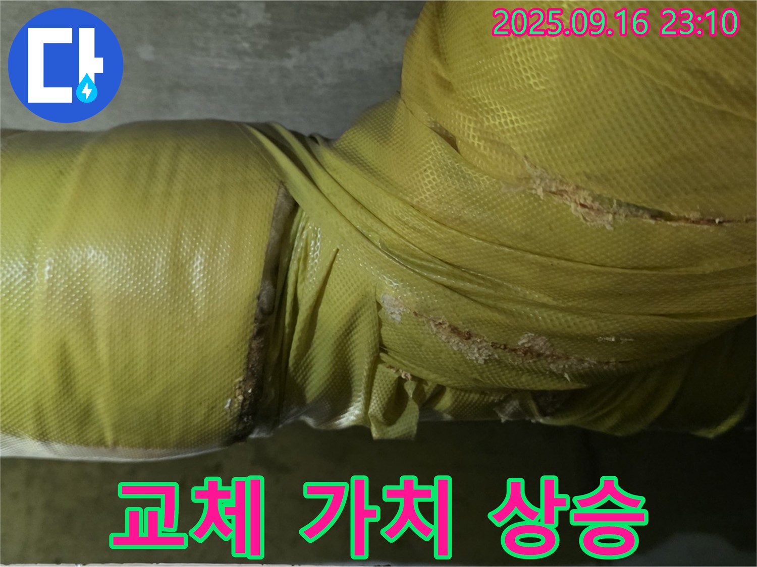 배관 보온재 교체 후 건물 가치 상승 효과를 기대하는 모습입니다 - 자산 가치 증대.