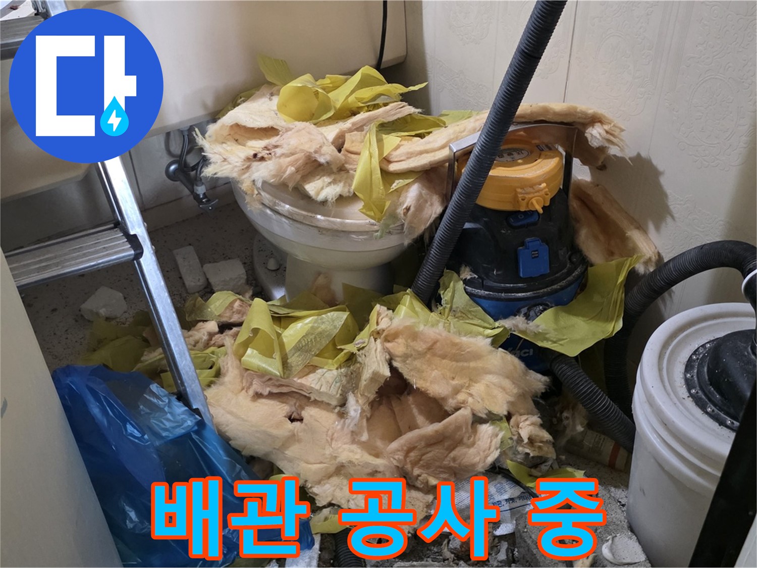 새절역 현대아파트 화장실 배관 공사 - 노후 배관 교체 및 꼼꼼한 연결 작업