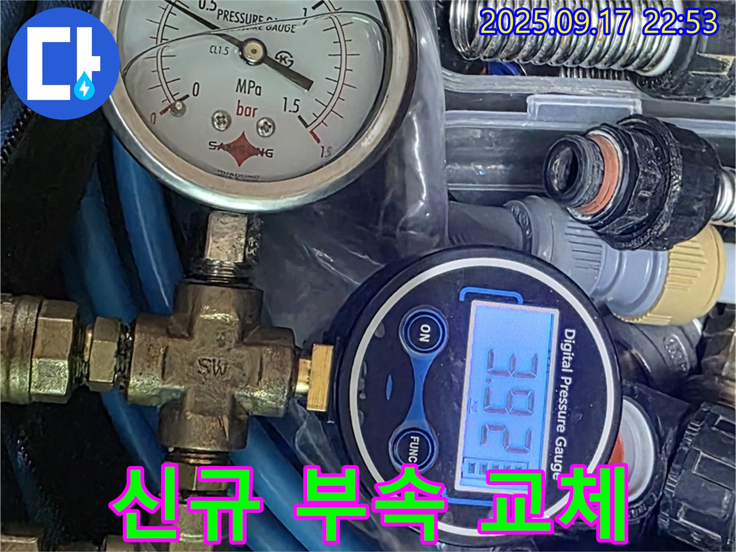 광명 누수 - 꼼꼼한 점검 후 노후된 부속을 신규 부속으로 교체하고, 공압 검사를 통해 누수 문제를 해결했습니다.