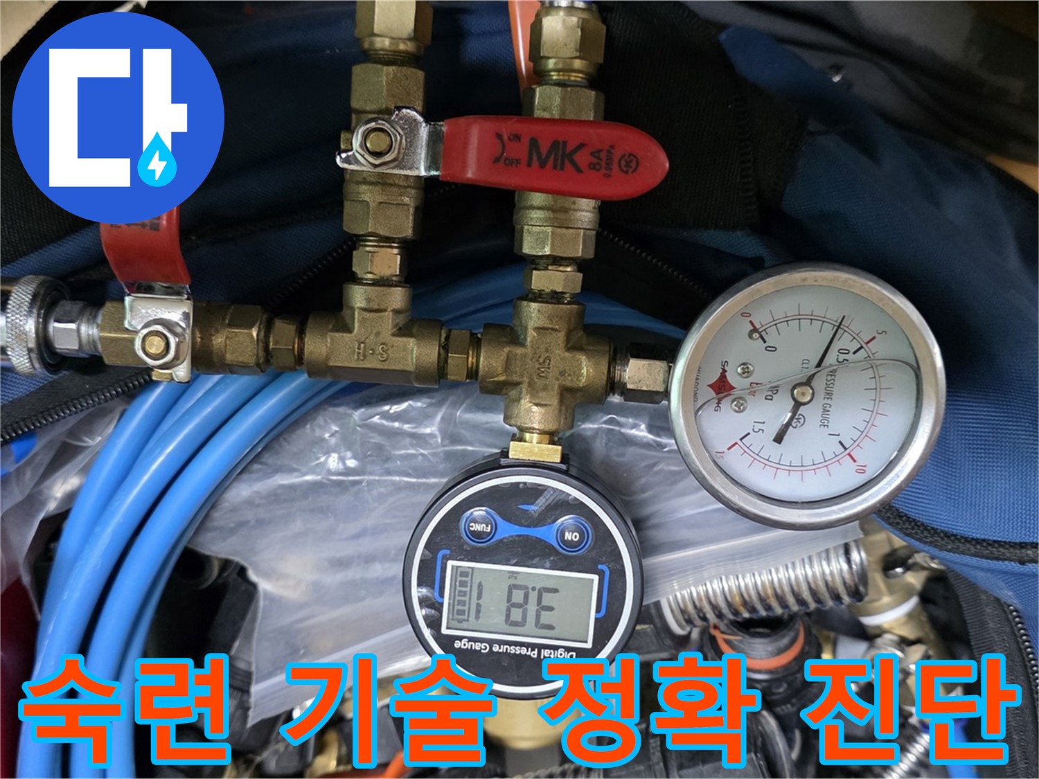 광명 누수 - 숙련된 기술과 정밀 장비로 정확한 누수 진단 - 믿을 수 있는 누수 전문가!