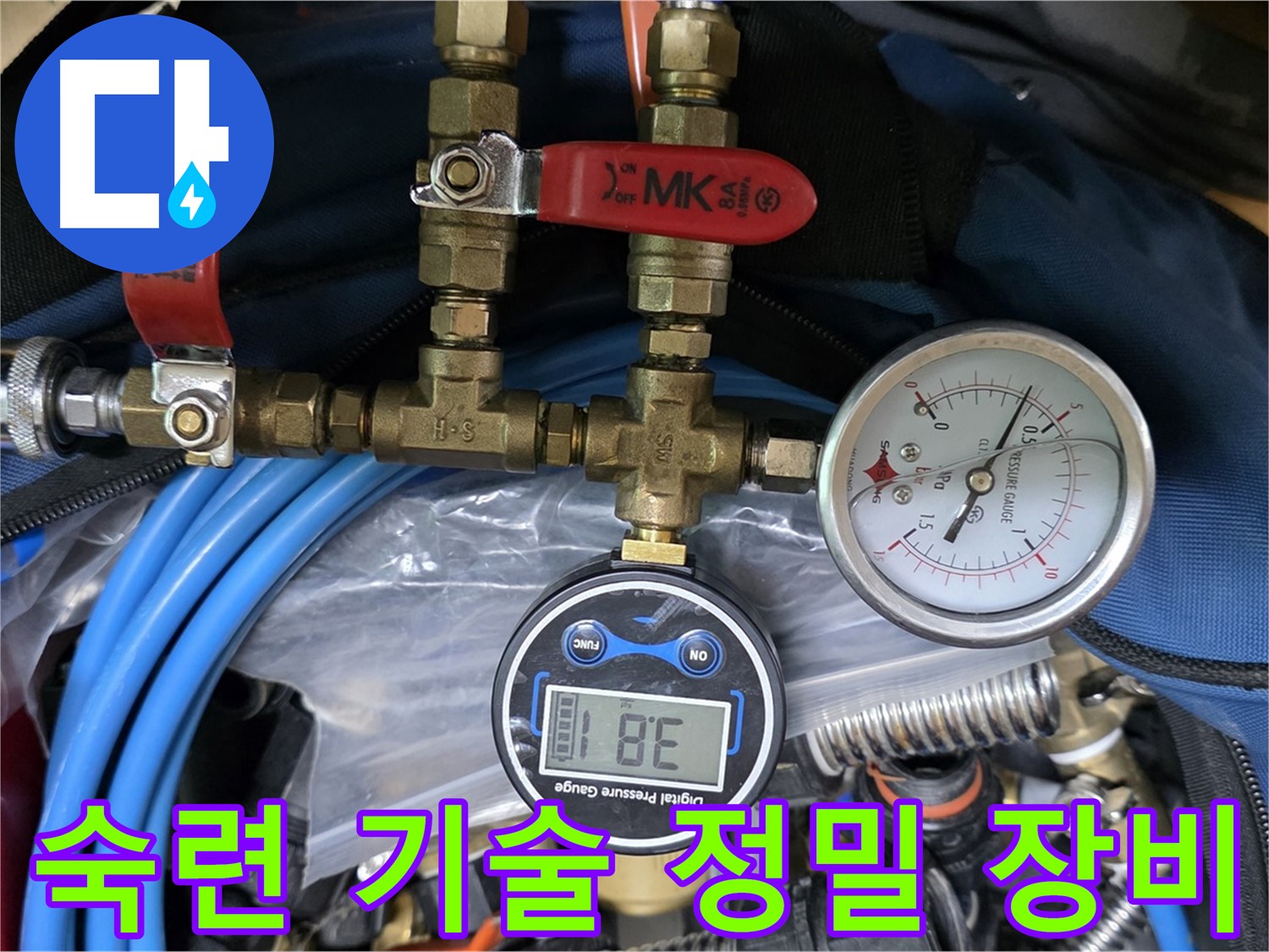 광명 누수 - 숙련된 기술과 정밀 장비의 완벽한 조화, 최고의 누수 점검 서비스를 제공합니다.