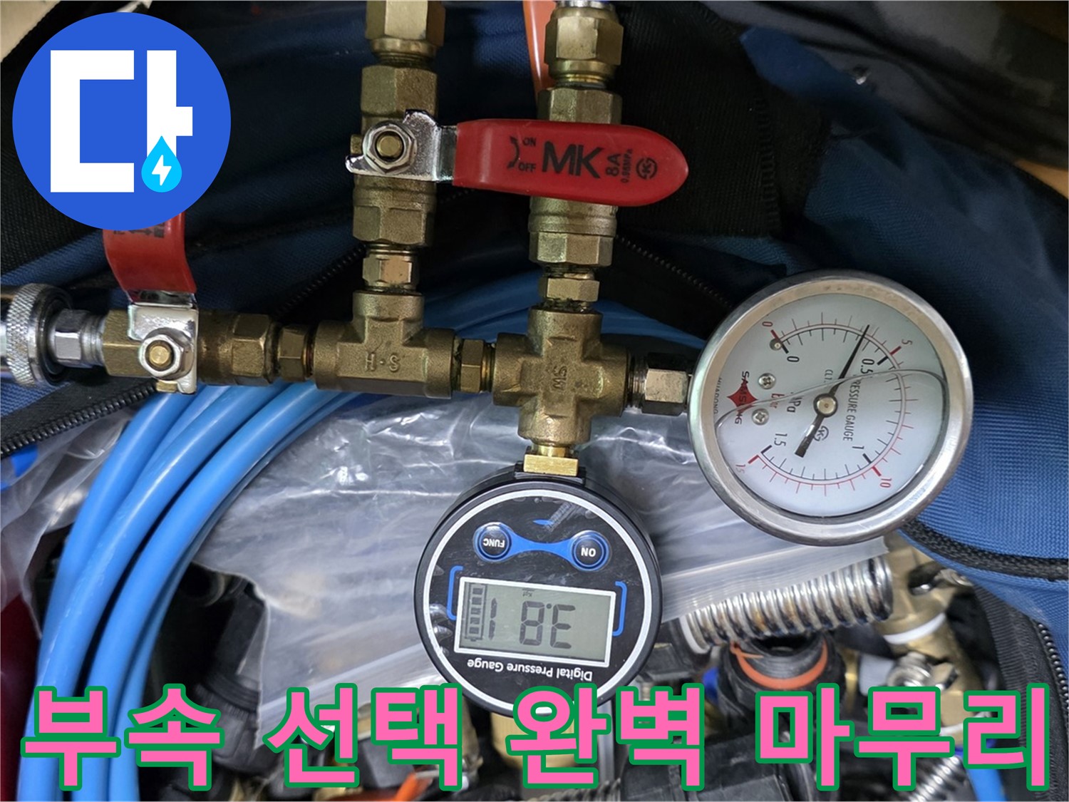 광명 누수 - 완벽한 마무리를 위한 꼼꼼한 부속 선택 - 작은 부품 하나도 소홀히 하지 않습니다!