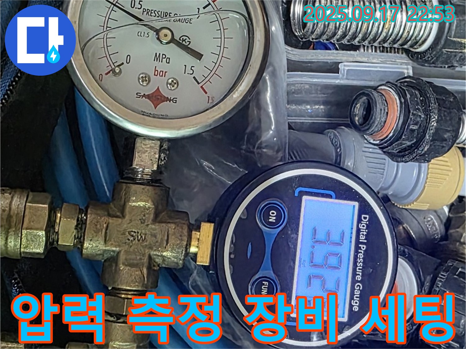 정밀한 누수 진단을 위해 - 압력 측정 장비를 꼼꼼하게 세팅하는 모습입니다.