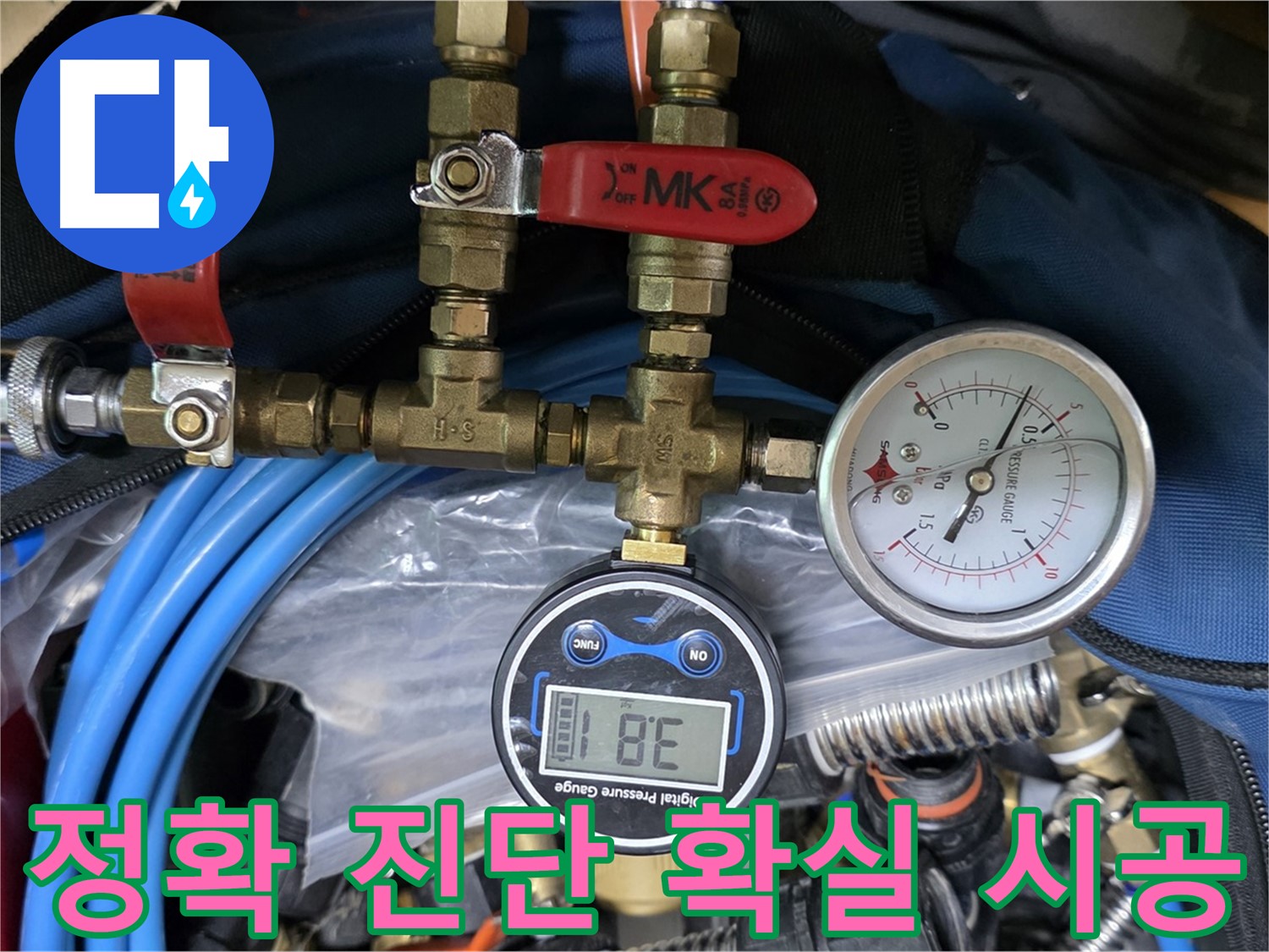 정확한 진단과 꼼꼼한 시공으로 누수 문제 완벽 해결 - 믿을 수 있는 누수 공사