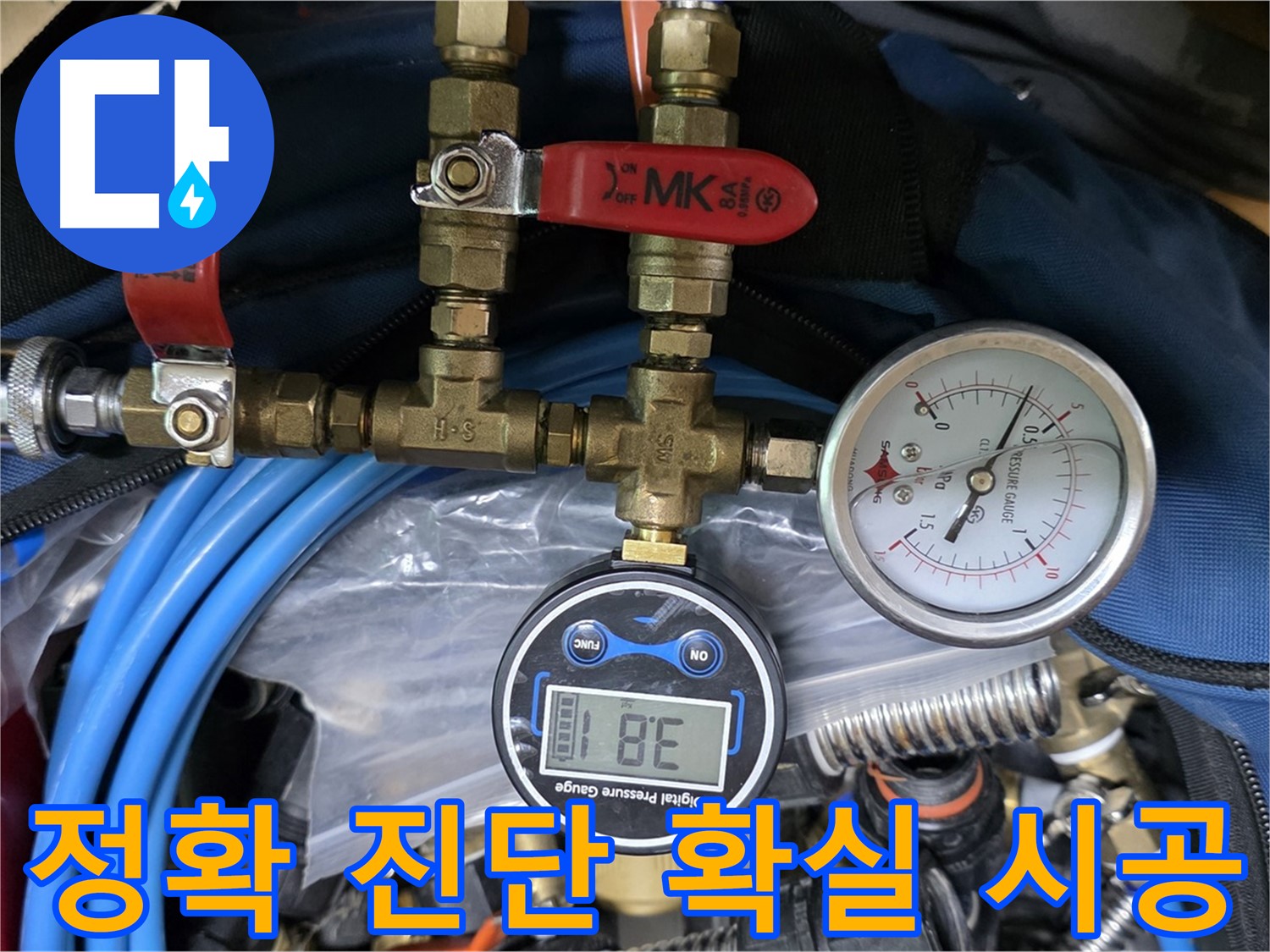 정확한 진단과 꼼꼼한 시공으로 누수 문제 완벽 해결 - 믿을 수 있는 누수 공사