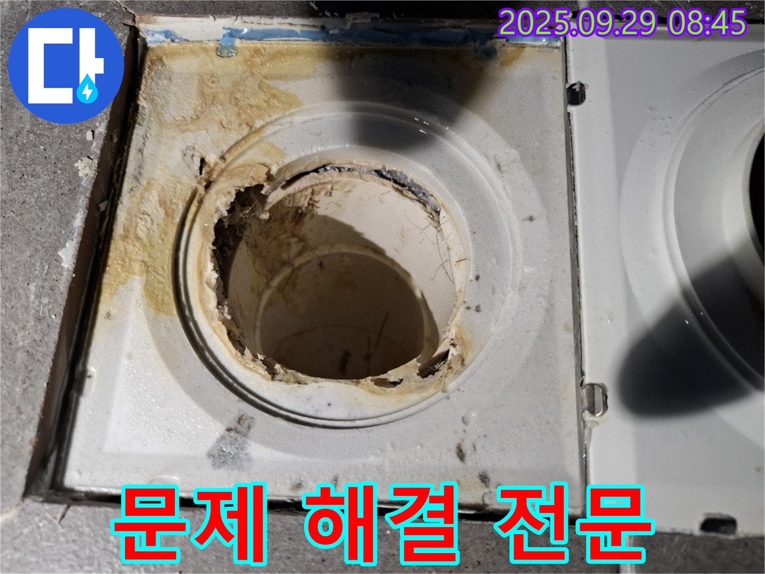 욕실 배수구 문제 해결 전문 - 확실한 해결책 제시