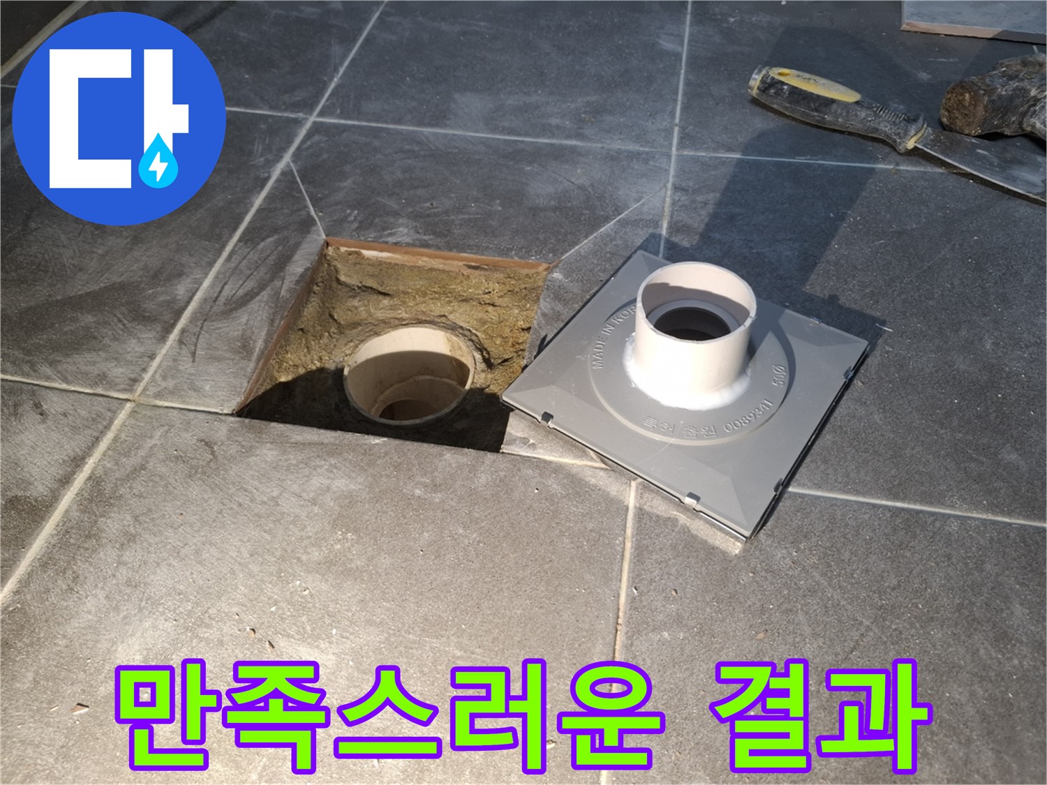 홍은빌라 만족스러운 결과 - 고객님께 만족스러운 결과를 선사합니다.