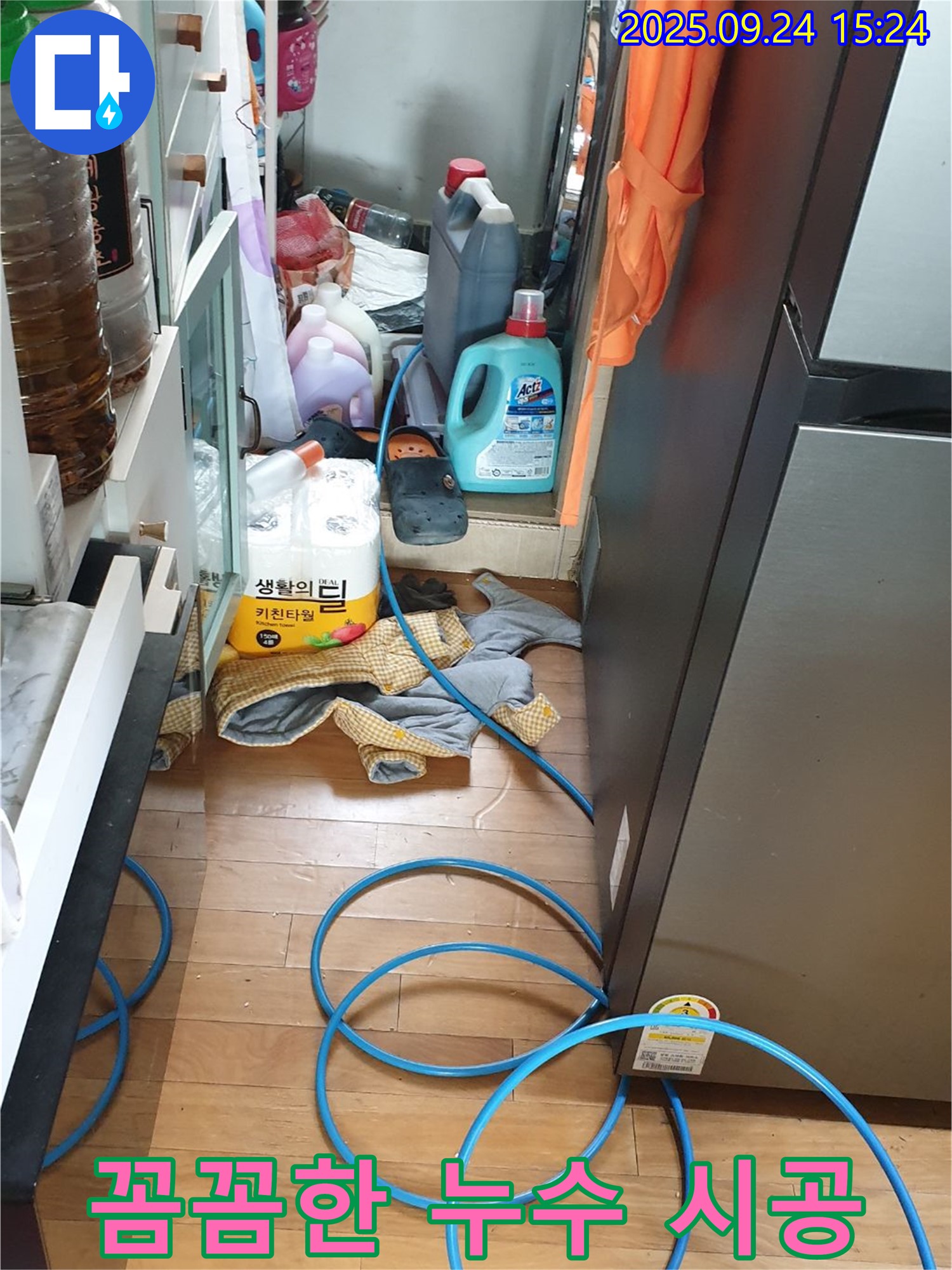 의정부 장암동 꼼꼼한 누수 시공 - 재발 방지를 위한 완벽한 시공