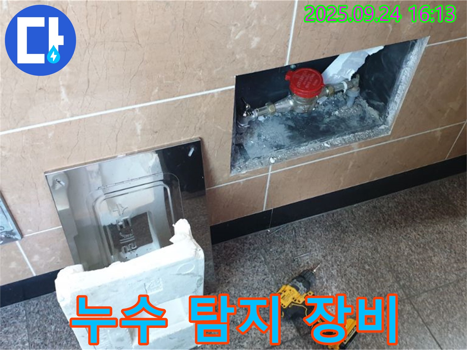 노원구 월계3동 누수 - 정확한 누수 진단을 위한 필수 장비, 최첨단 누수 탐지기.