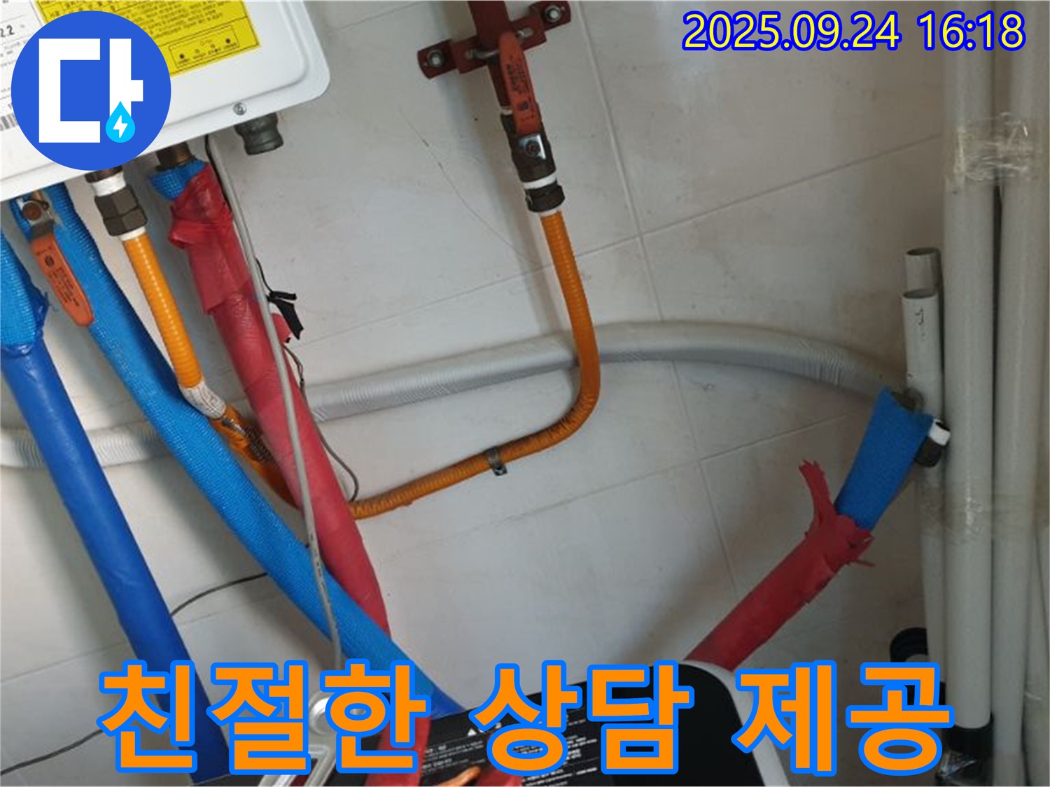노원구 월계3동 누수 - 친절하고 상세한 상담으로 누수에 대한 궁금증 해결!