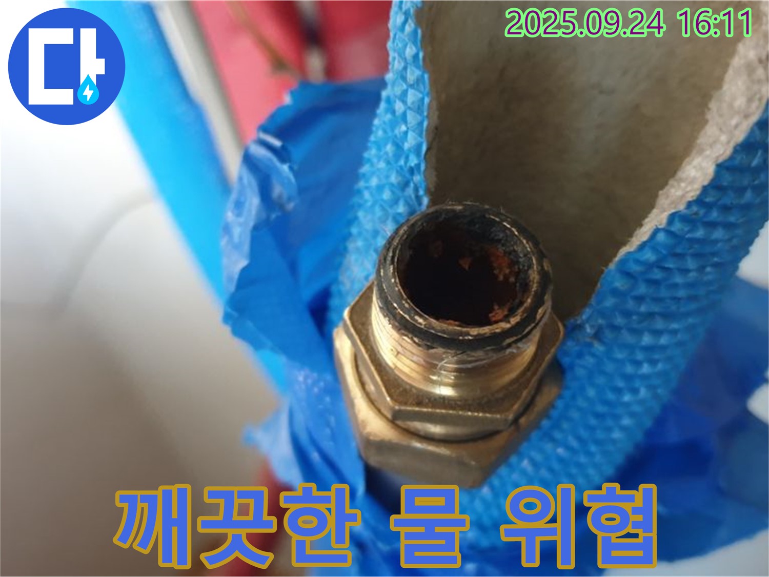 노원구 월계동 누수 - 석회질은 깨끗한 물을 위협하는 존재입니다 - 정기적인 점검으로 안전한 물을 사용하세요.
