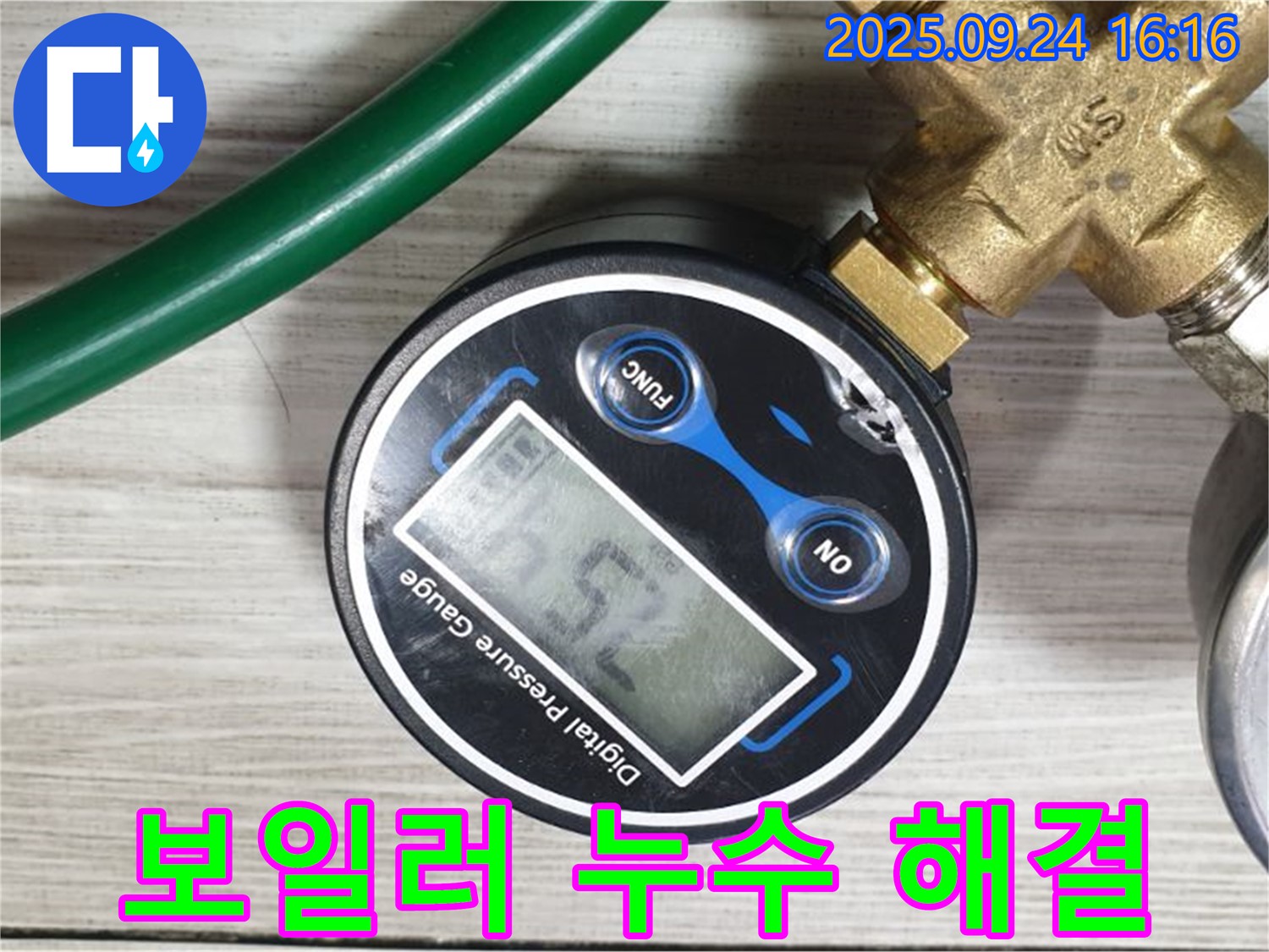 보일러 배관 누수 신속하게 탐지하고 해결 - 누수 전문가가 보일러 배관 누수를 정확하게 진단하고 빠르게 수리합니다.