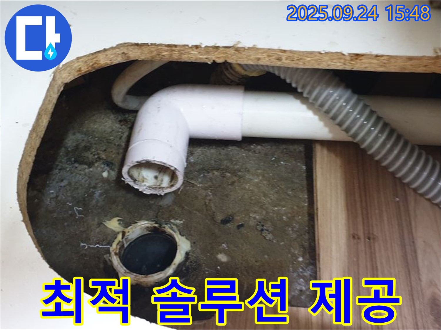 월계3동 싱크대 누수 - 부분 수리가 좋을지, 전체 교체가 좋을지 고객님께 최적의 솔루션을 제공합니다.