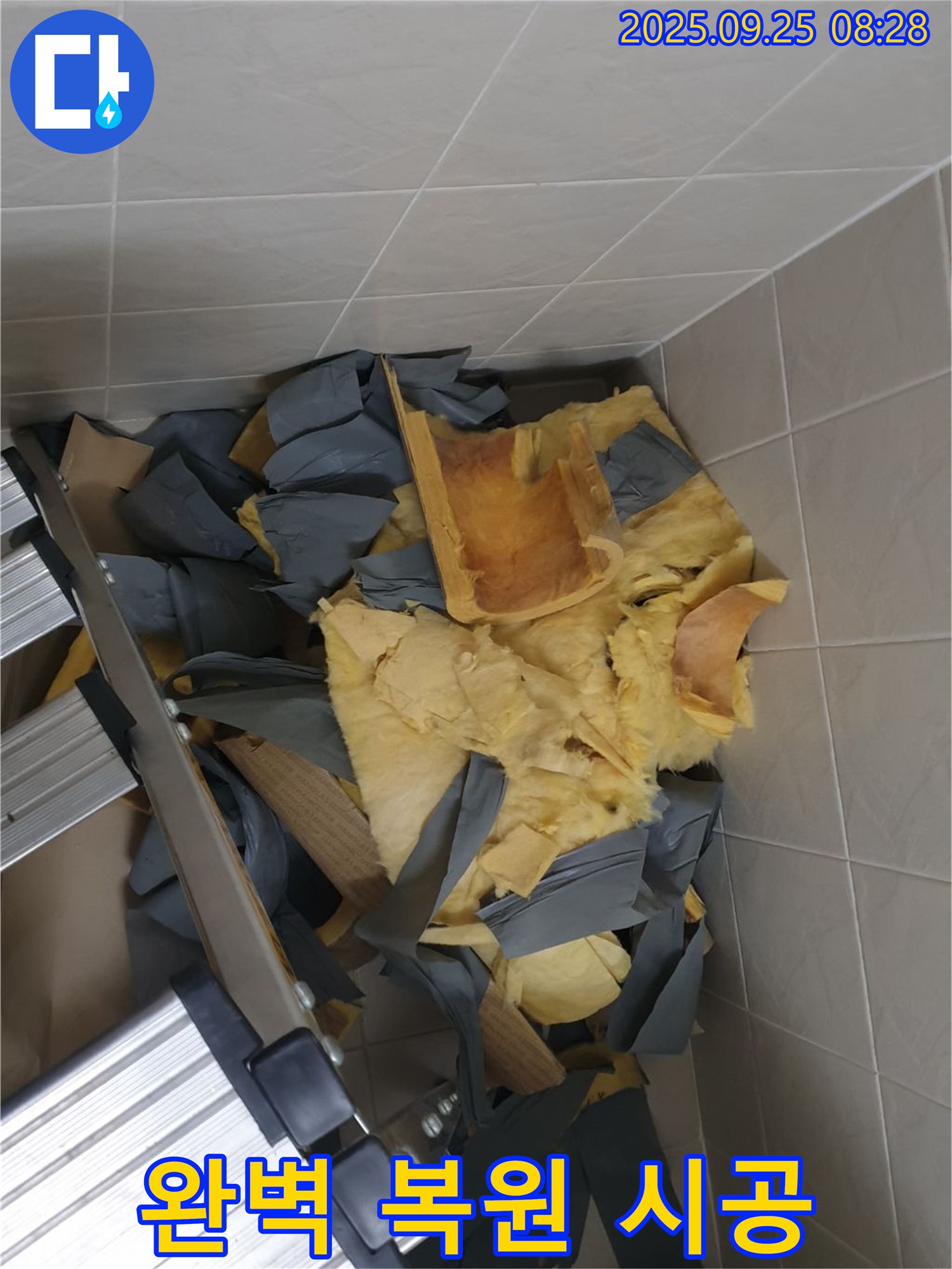 가납리 천장 누수 해결 현장 - 젖은 단열재 제거 후 새로운 단열재로 완벽하게 복원된 천장