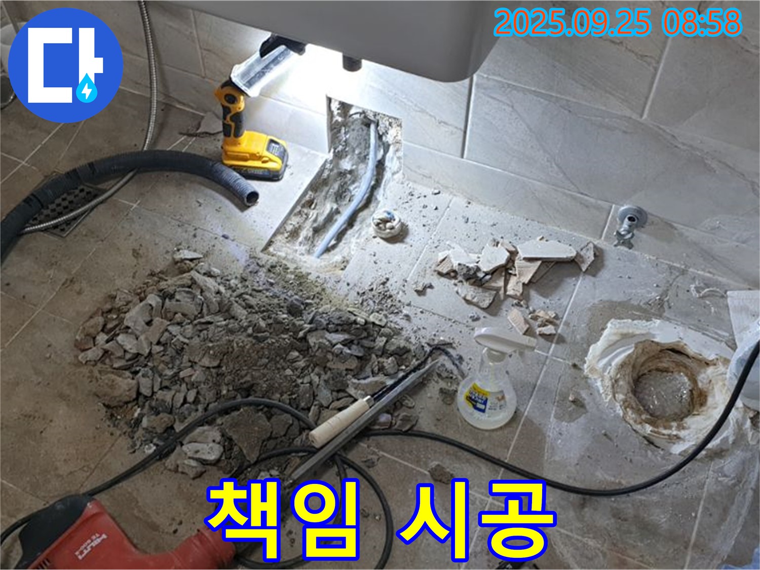양주 기산리 변기 누수 - 누수 원인부터 해결까지 책임 시공!