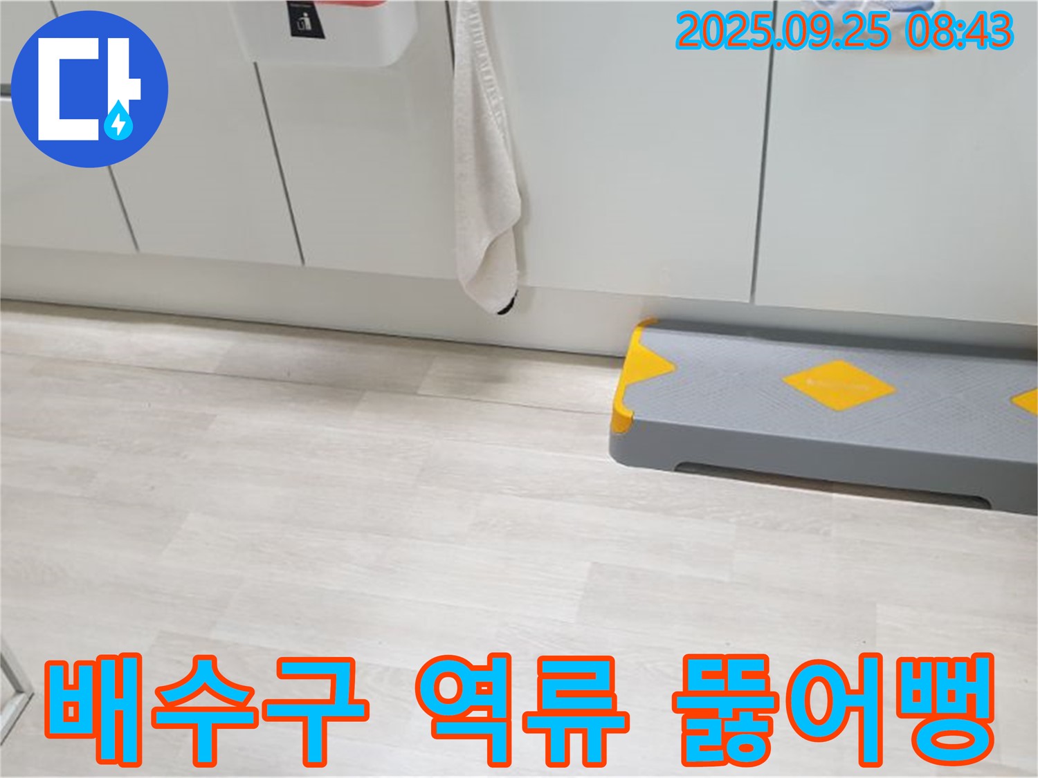 양주시 백석읍 연곡리 배관 누수 - 노후된 배관에서 발생하는 누수를 정확하게 진단하고 해결합니다. - 막힌 배수구 시원하게 뚫어드립니다!