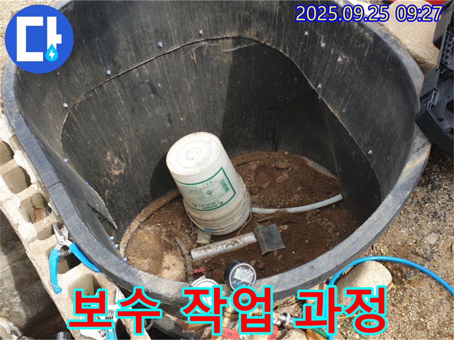 양주 백석읍 복지리 FRP 탱크 누수 - 완벽한 보수 작업을 위한 준비