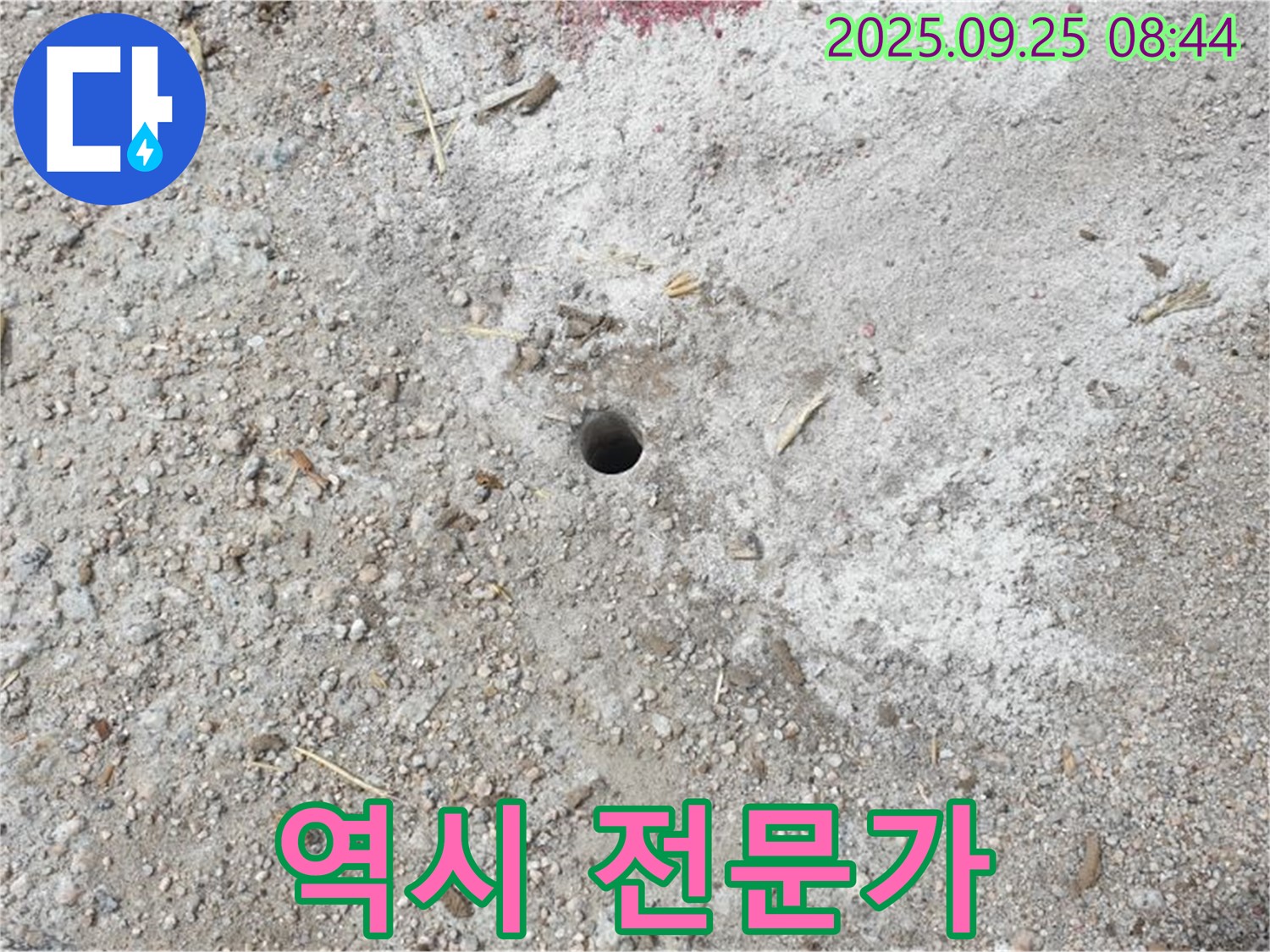 양주 백석읍 복지리 누수 - 누수 해결은 역시 전문가에게 맡겨야 합니다!