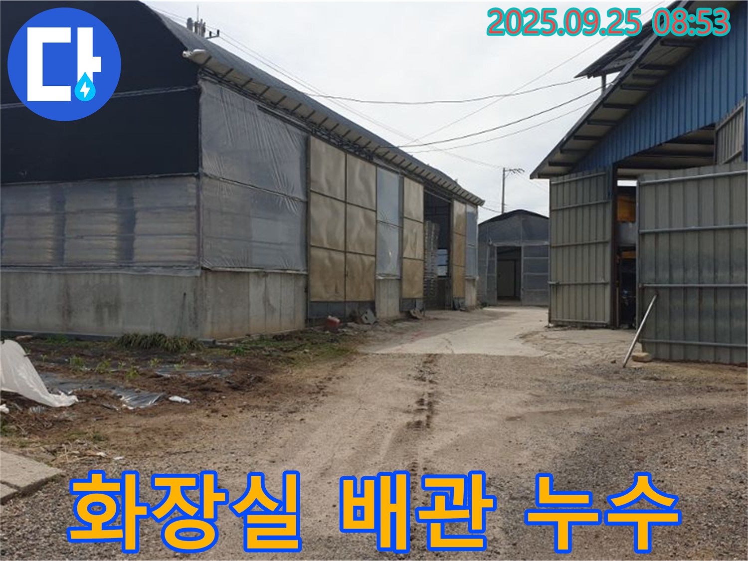 양주시 백석읍 복지리 - 공장 화장실 배관 누수 - 정확한 탐지와 배관 교체
