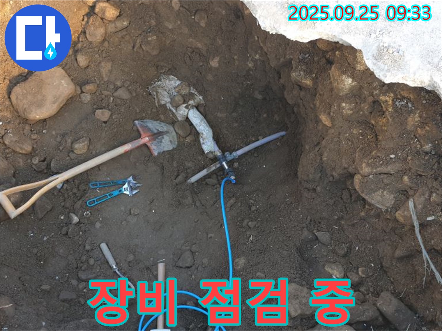 양주시 백석읍 복지리 누수 - 굴착 후 누수 탐지 장비 꼼꼼하게 점검 중