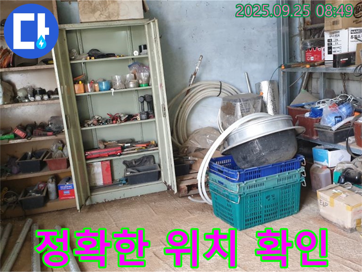양주시 백석읍 복지리 누수 - 누수 위치를 정확하게 파악하기 위해 꼼꼼하게 점검합니다.