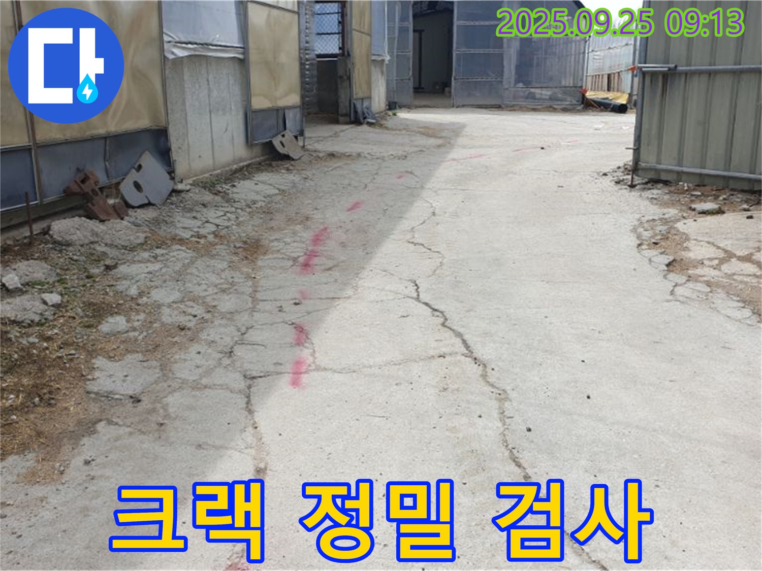 양주시 백석읍 복지리 누수 - 바닥 크랙을 중심으로 정밀 누수 검사를 진행하고 있습니다.