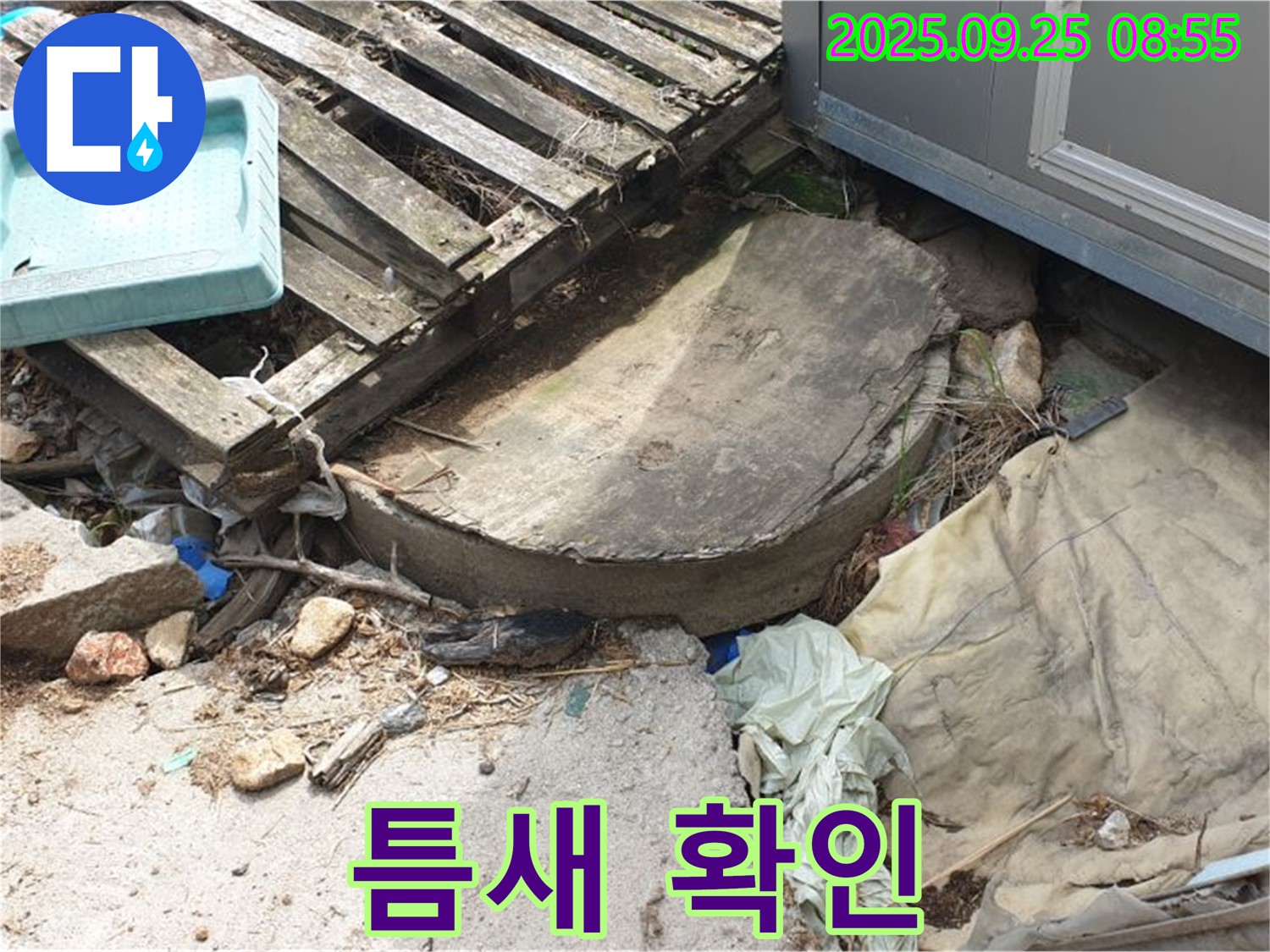 양주시 백석읍 복지리 누수 - 작은 틈새까지 꼼꼼하게 확인
