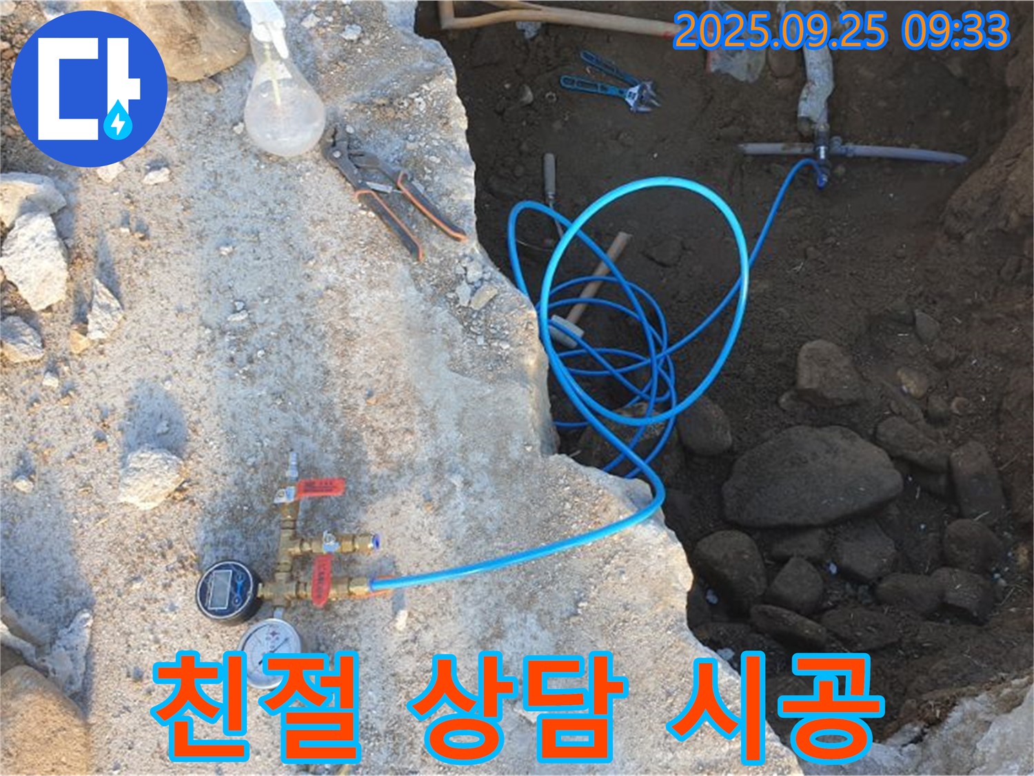 양주시 백석읍 복지리 누수 - 친절한 상담과 완벽한 시공으로 고객 만족을 최우선으로 생각합니다.