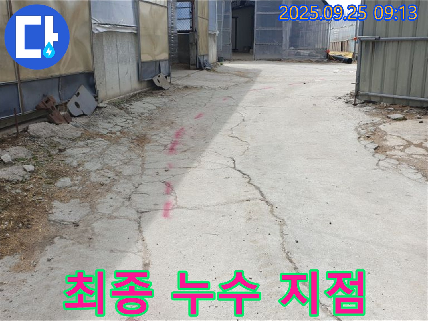 양주시 백석읍 복지리 누수 - 콘크리트 바닥의 붉은색 표시 지점을 최종 누수 지점으로 확인하는 작업을 진행 중입니다.