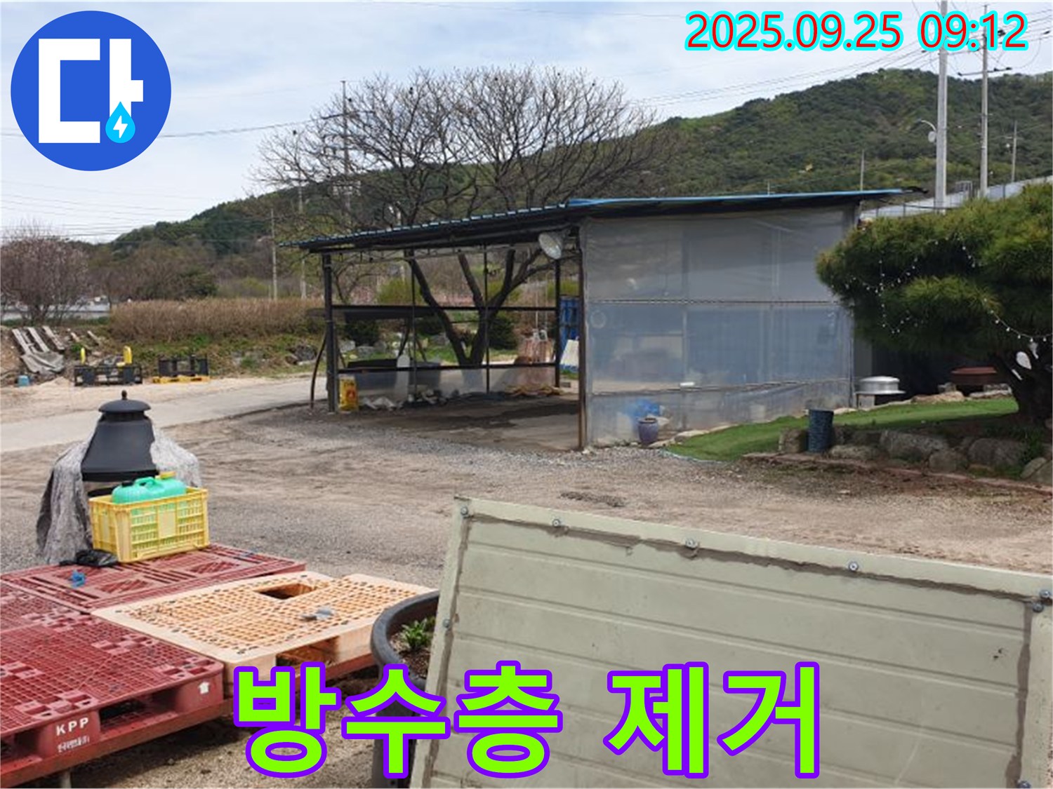 양주시 백석읍 복지리 누수 현장에서 낡은 옥상 방수층을 제거하는 모습 - 깨끗하게 정리해야 새 방수가 튼튼하게!