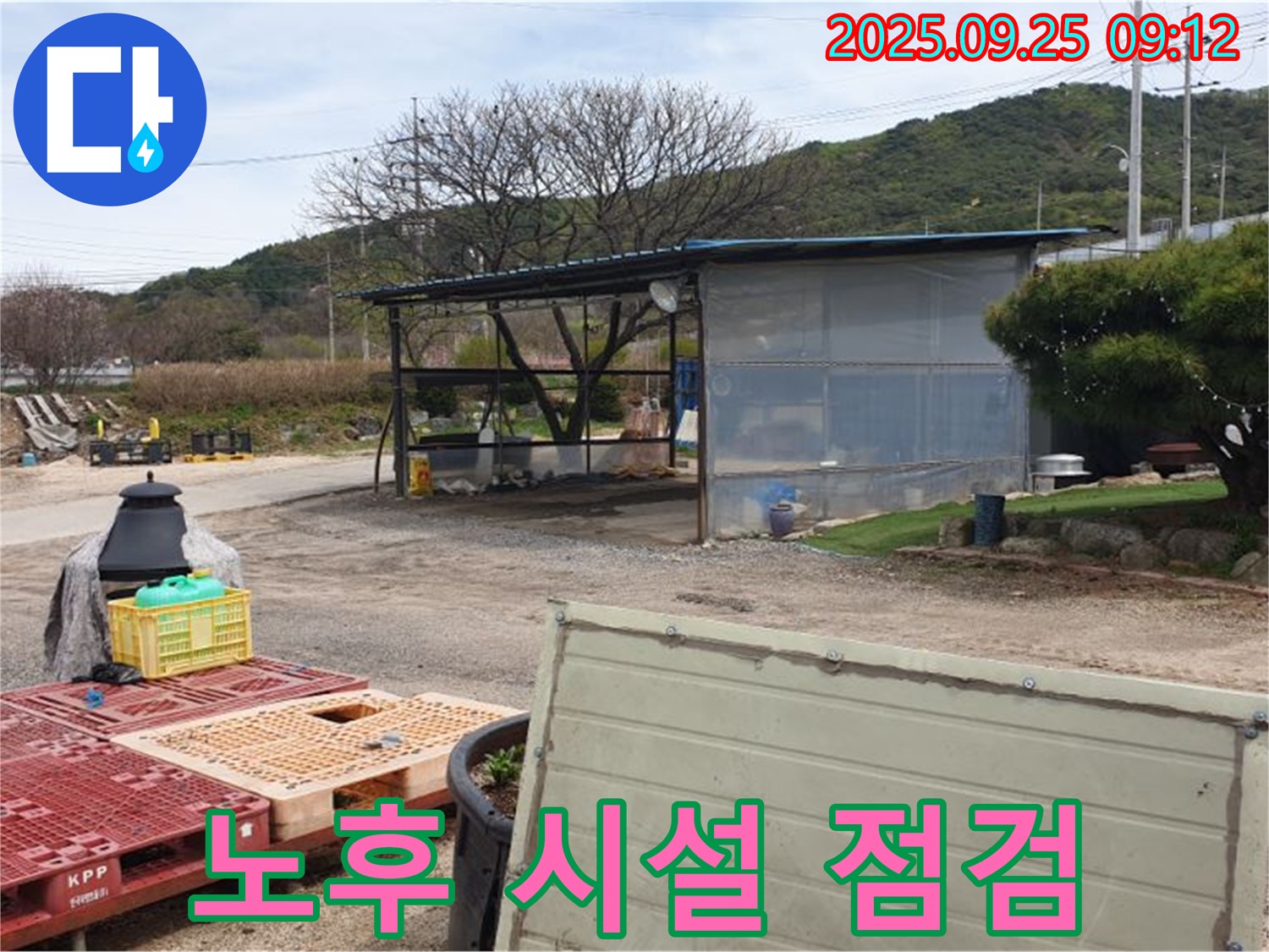 양주시 백석읍 복지리 누수 현장에서 노후된 수도 시설을 꼼꼼하게 점검하는 모습 - 오래된 시설은 누수의 원인이 될 수 있습니다.