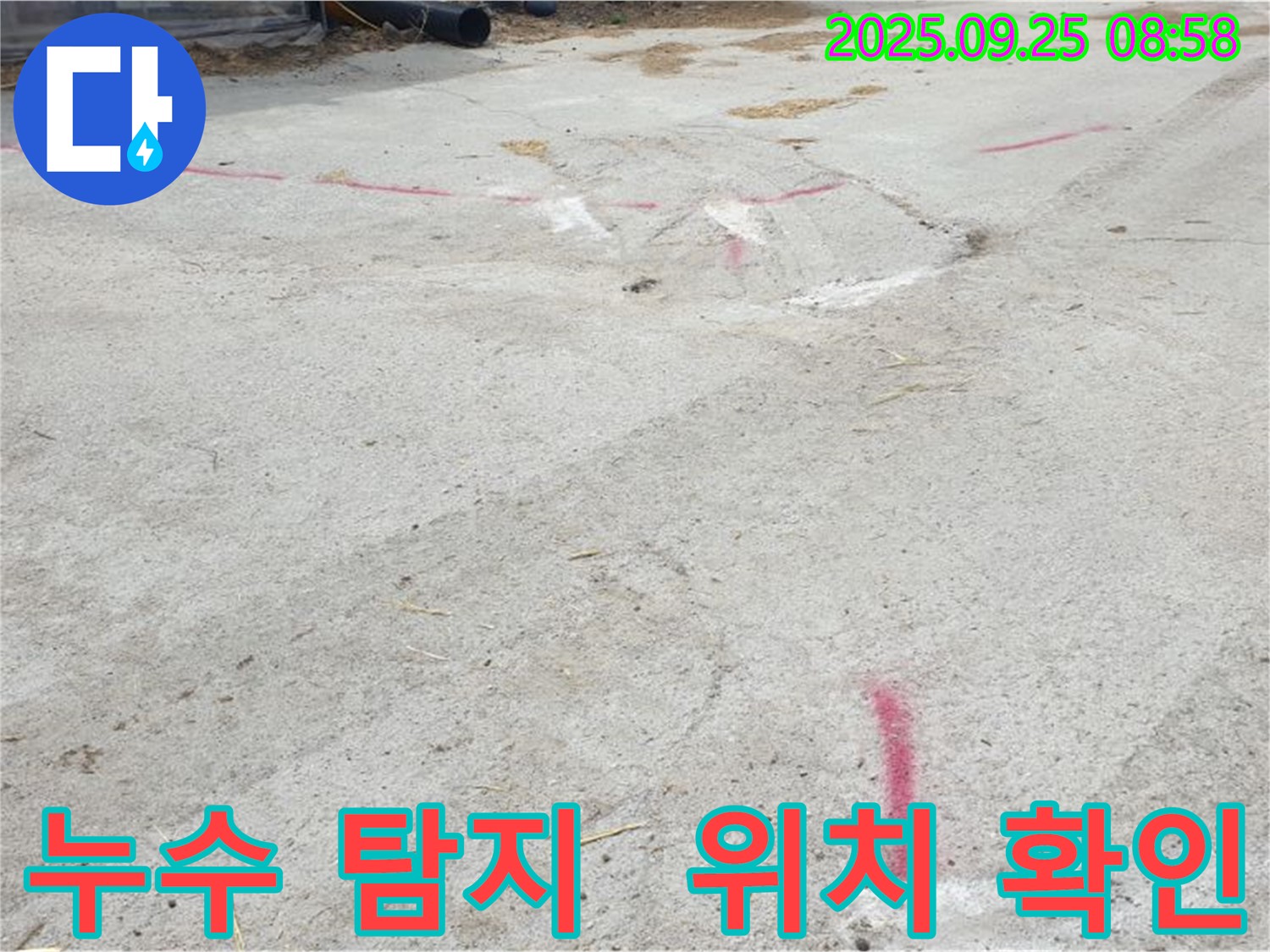 양주시 백석읍 복지리 누수탐지 - 누수 위치 꼼꼼하게 확인 중