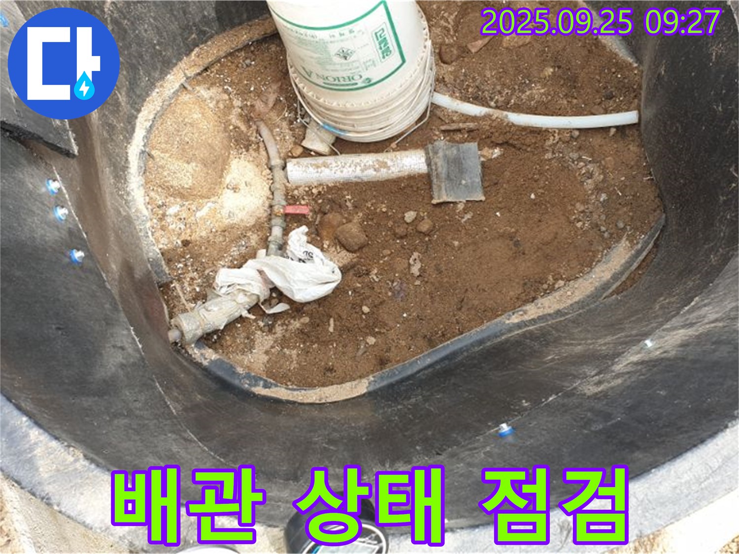 양주시 백석읍 복지리 - 저수조 배관 상태 점검 - 누수 여부 꼼꼼하게 확인