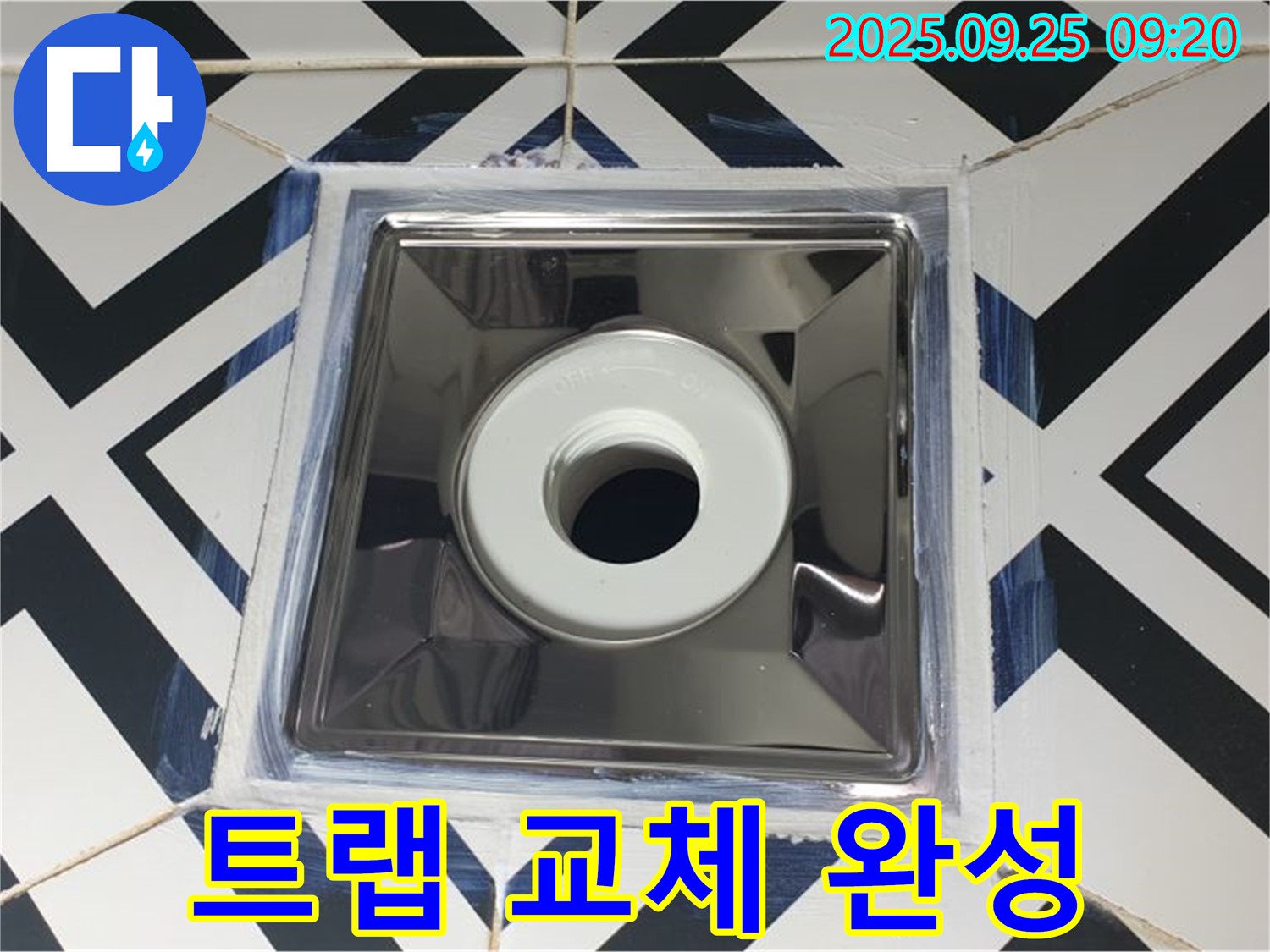 양주시 백석읍 오산리 누수 - 욕실 트랩 교체로 쾌적하고 깨끗한 욕실 환경을 완성해 드립니다.
