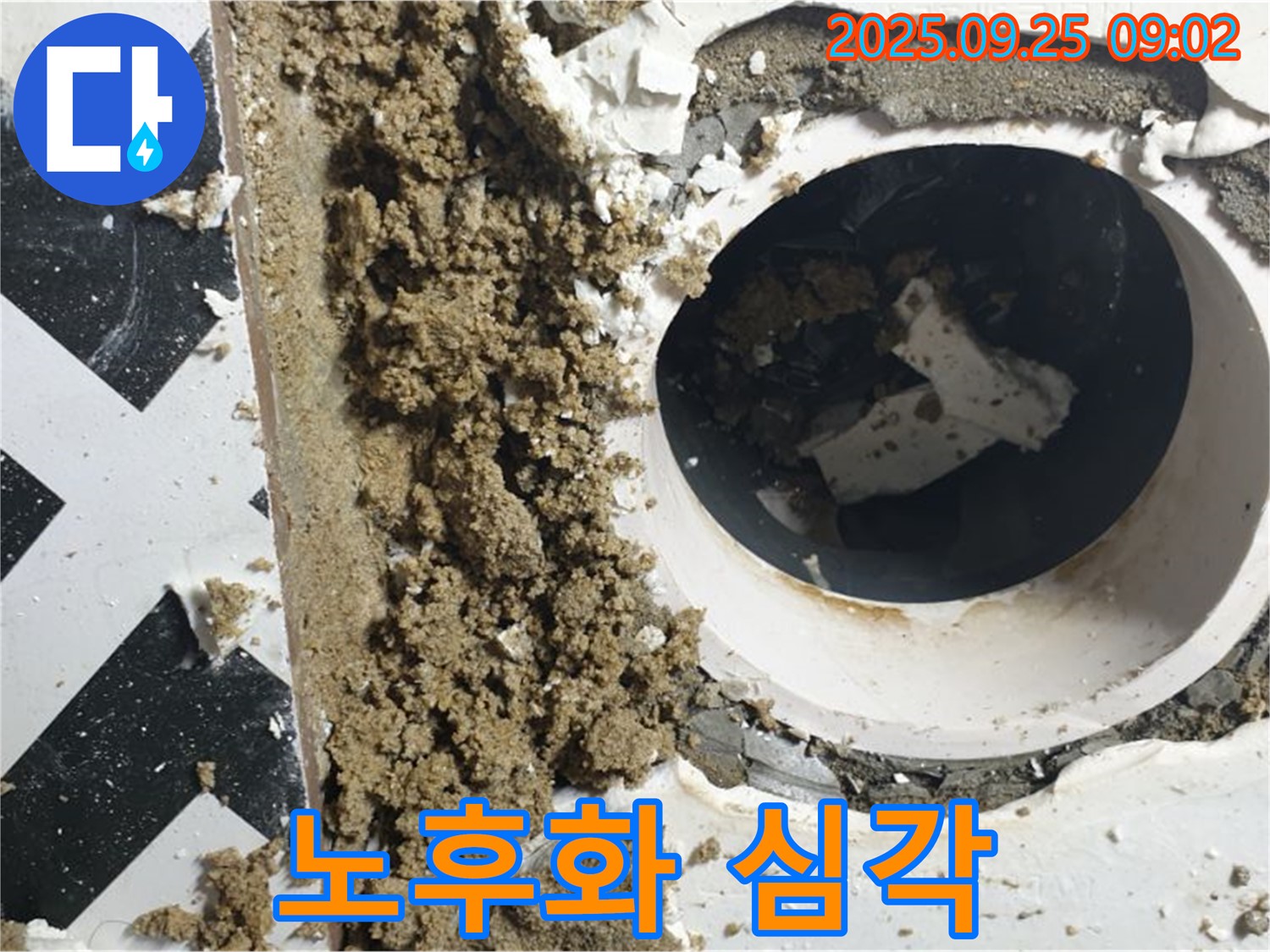 양주시 백석읍 오산리 누수 현장 - 누수 탐지 후 배관 상태 점검 결과, 노후화가 심각한 상태입니다.