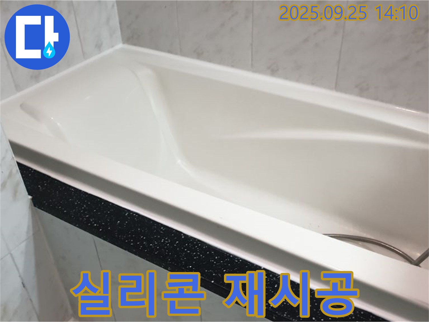 의정부 누수 전문 업체에서 욕조 젠다이 코너 실리콘 들뜸을 꼼꼼하게 재시공하는 사진입니다 - 틈새를 막아 누수를 예방하세요.