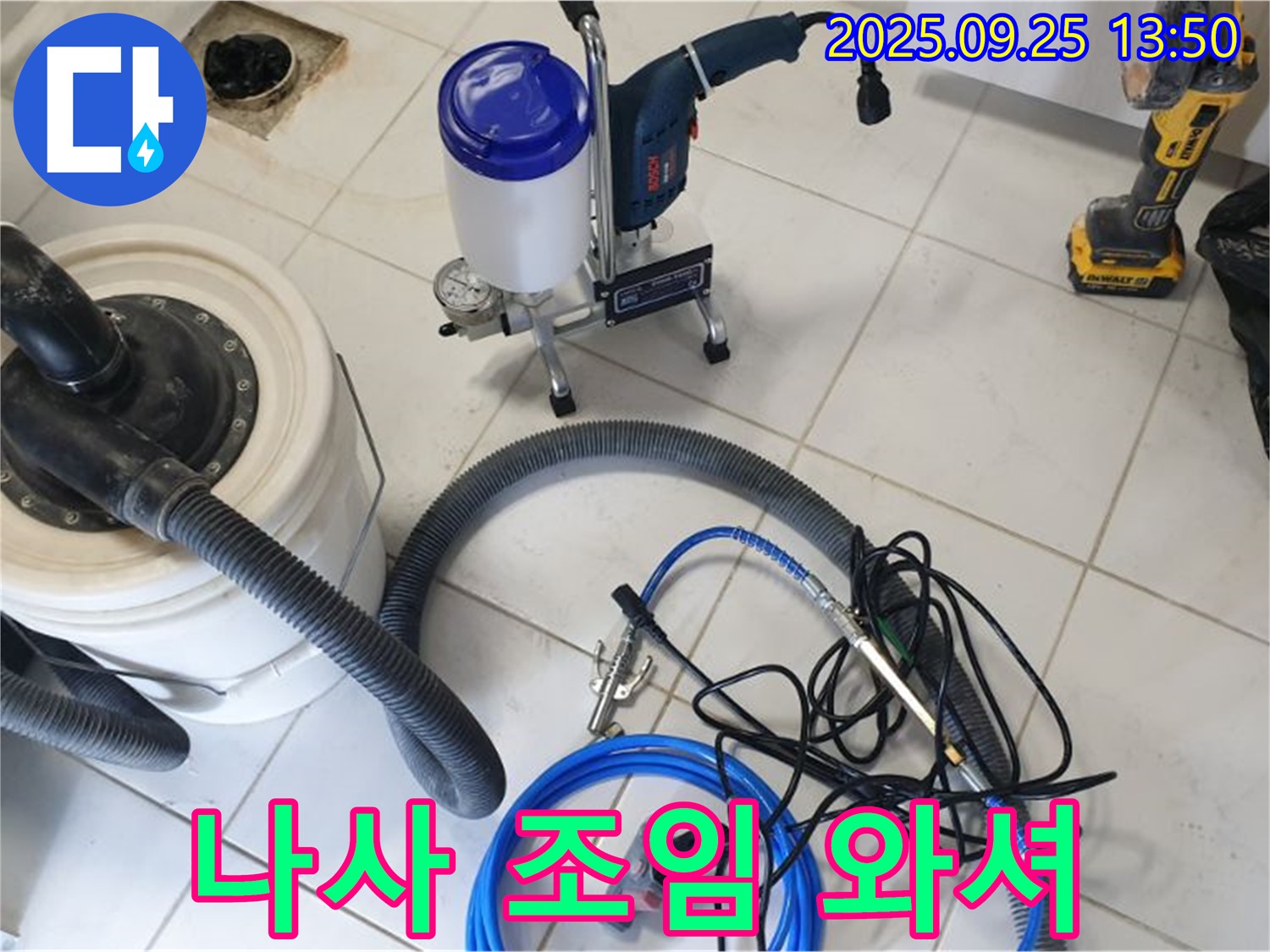 의정부 누수 현장에서 꼼꼼한 나사 조임과 풀림 방지 와셔 사용으로 안전성을 높입니다 - 작은 부분도 놓치지 않는 꼼꼼함!