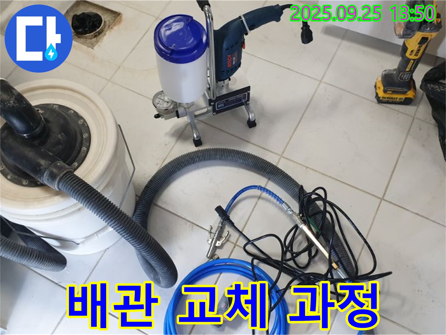 의정부 누수공사 현장에서 오래된 배관을 새것으로 교체하는 과정을 보여드립니다 - 꼼꼼한 시공으로 누수 걱정 끝!