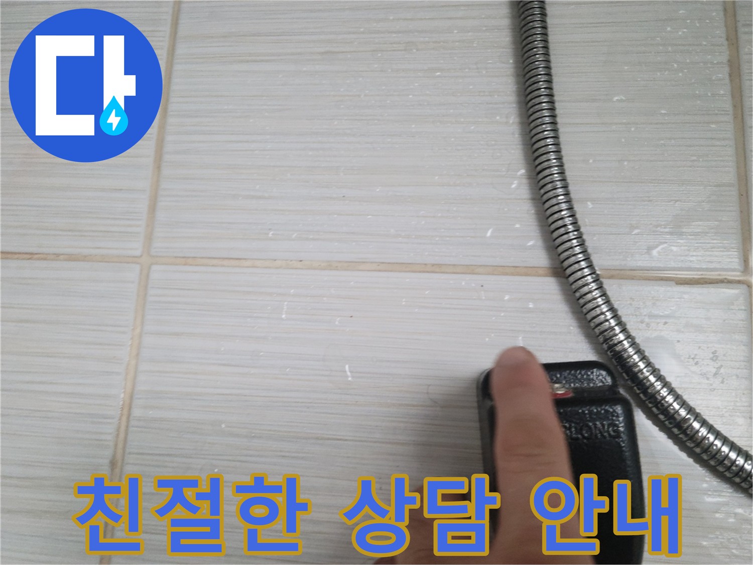 친절한 상담 안내 - 지금 바로 문의하세요!