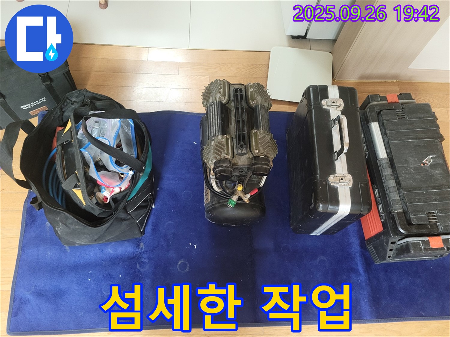 동두천 누수 - 배관 손상 최소화를 위한 섬세한 누수 작업