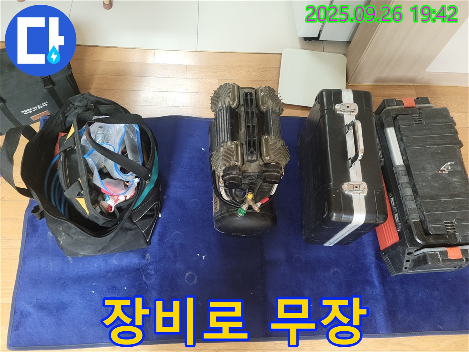 동두천 누수 - 첨단 장비로 무장 - 숨은 누수까지 완벽하게 탐지